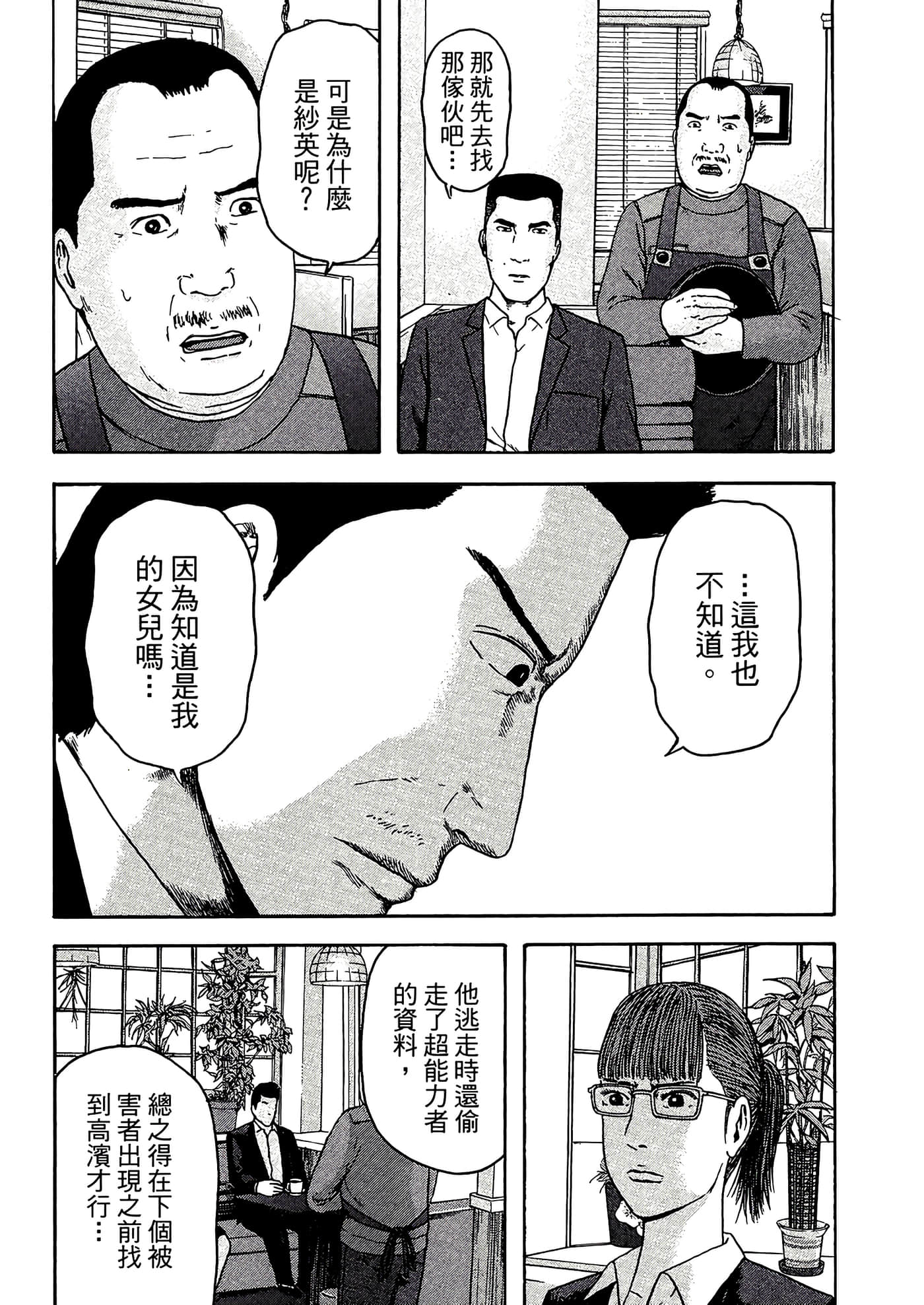 第 154 页