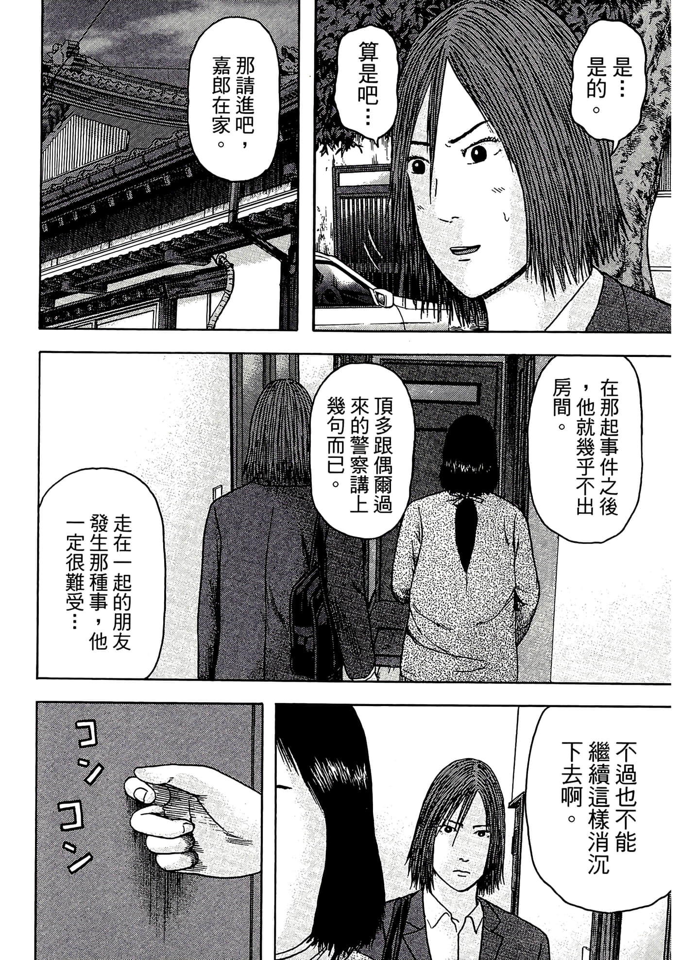 第 158 页