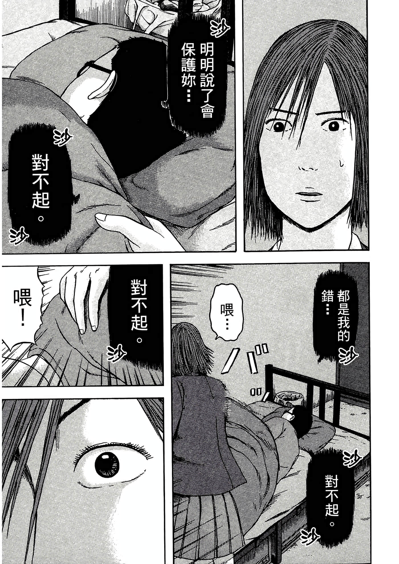 第 161 页