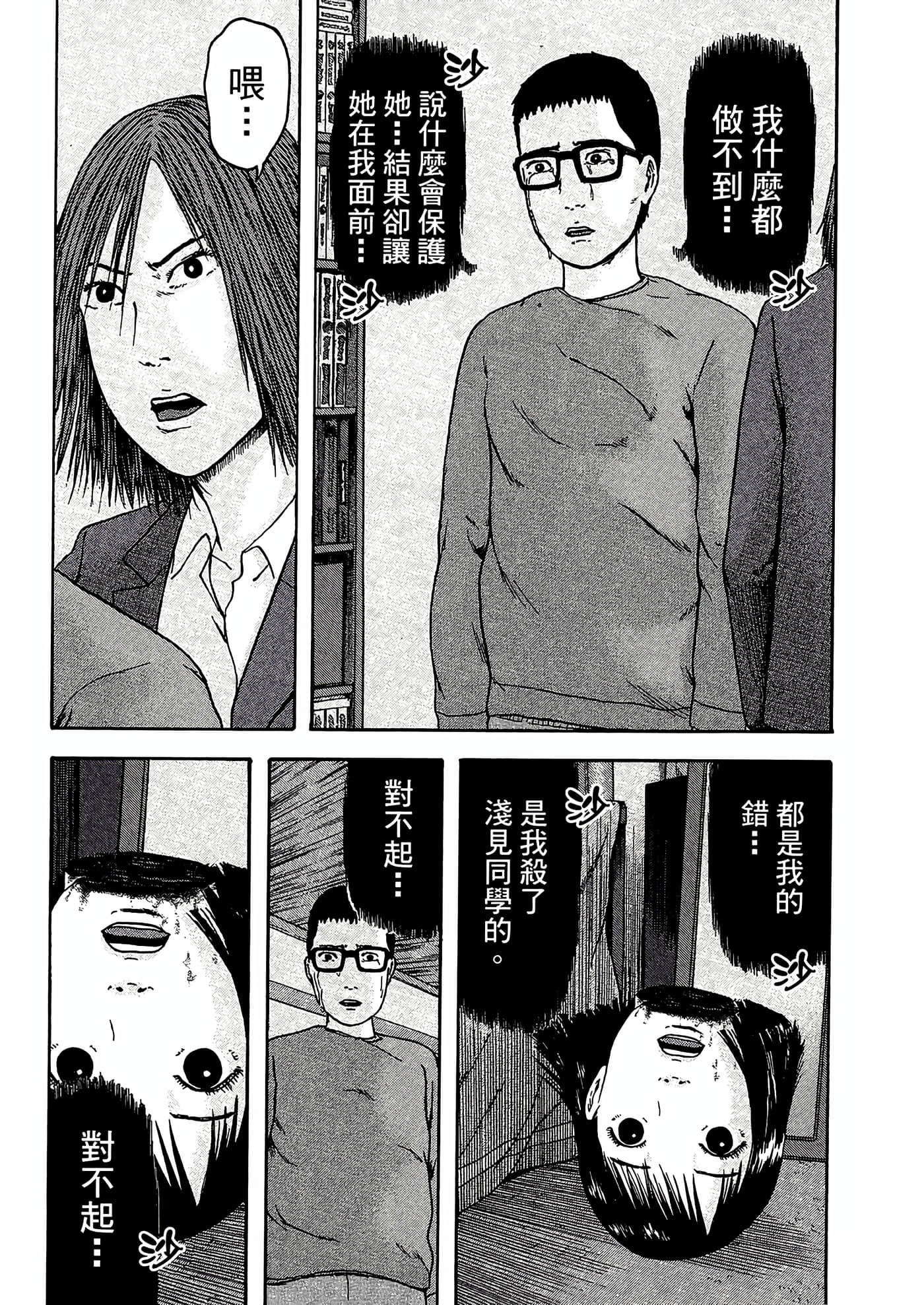 第 172 页