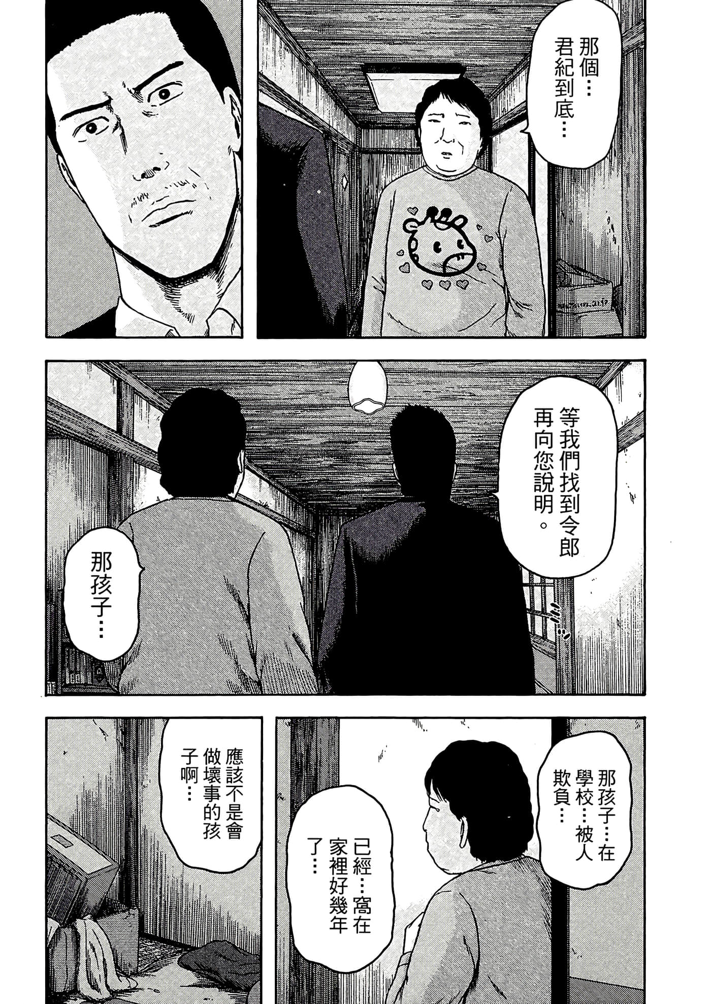 第 190 页