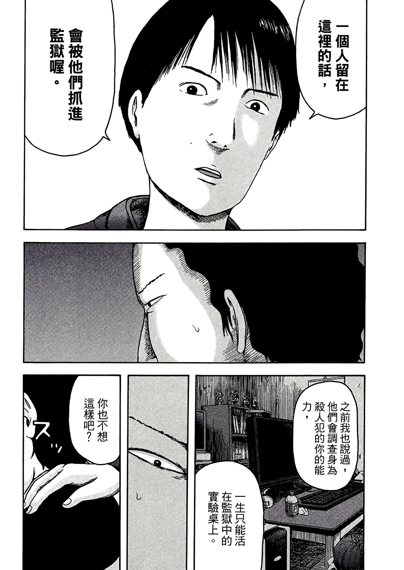 第 194 页