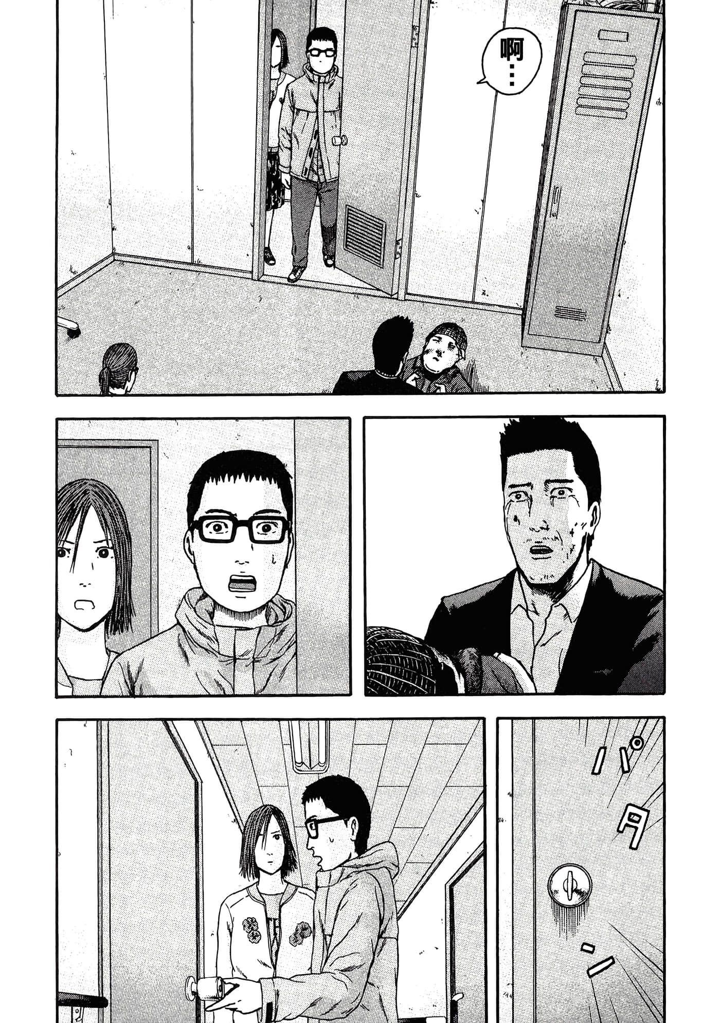 Page 71