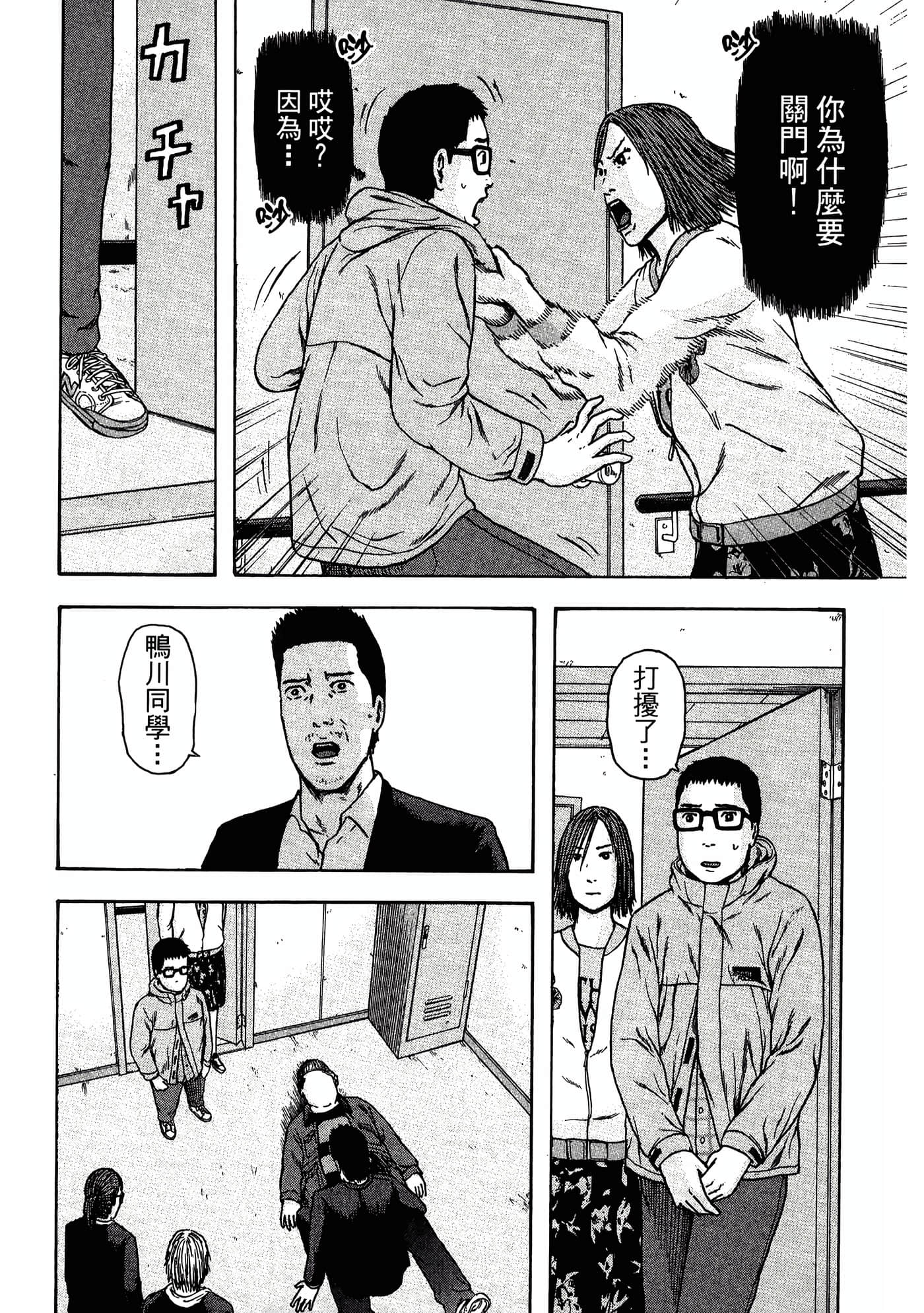 Page 72