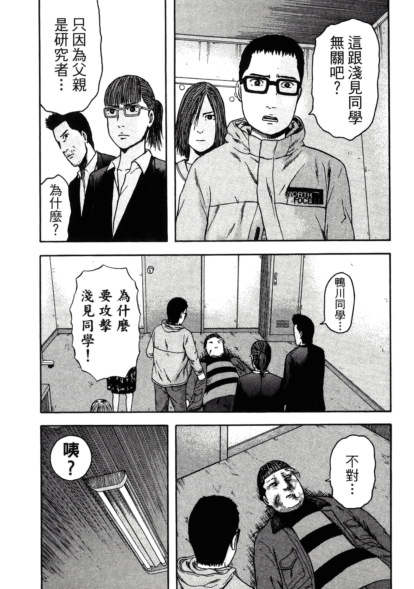 Page 79