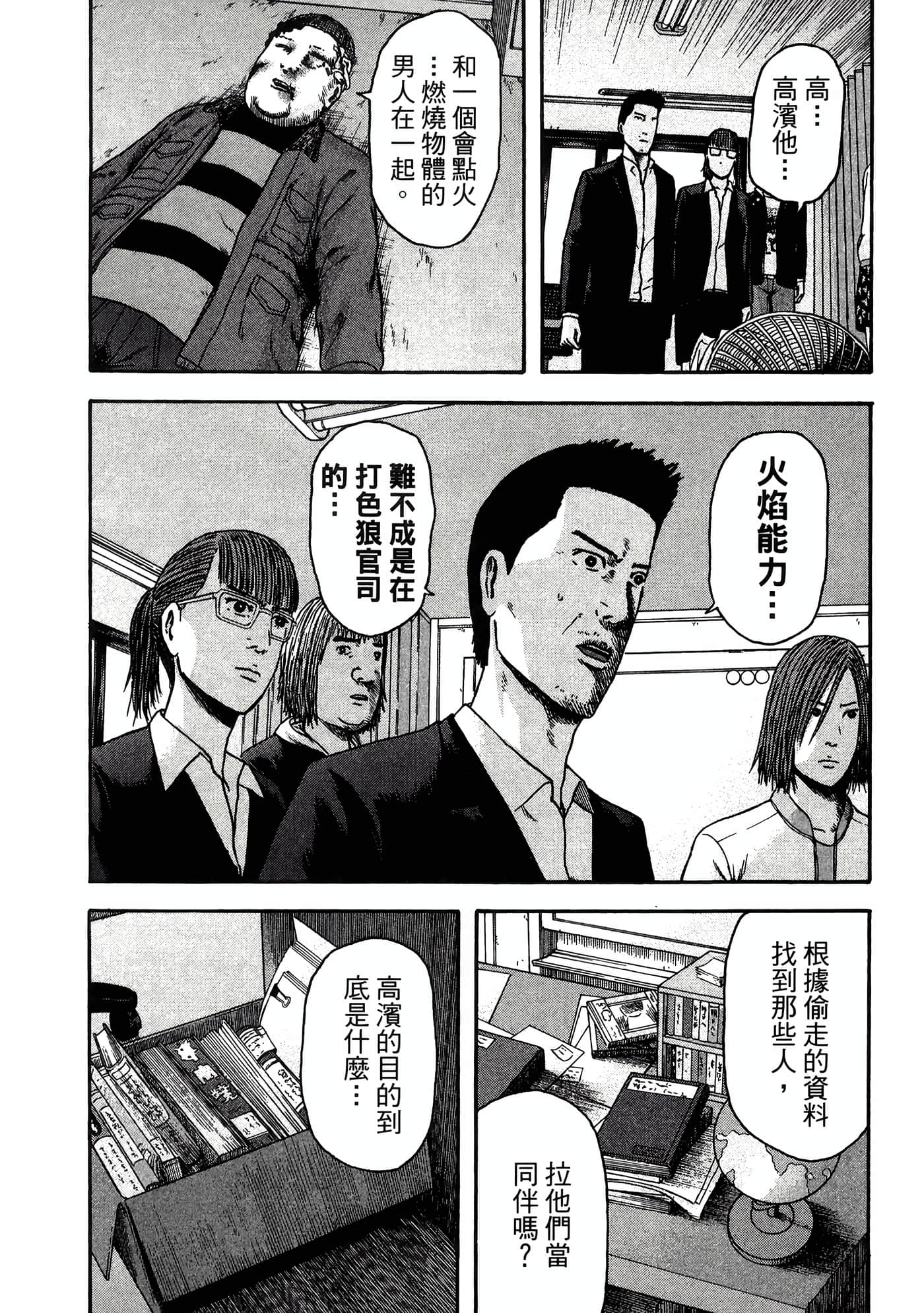Page 85