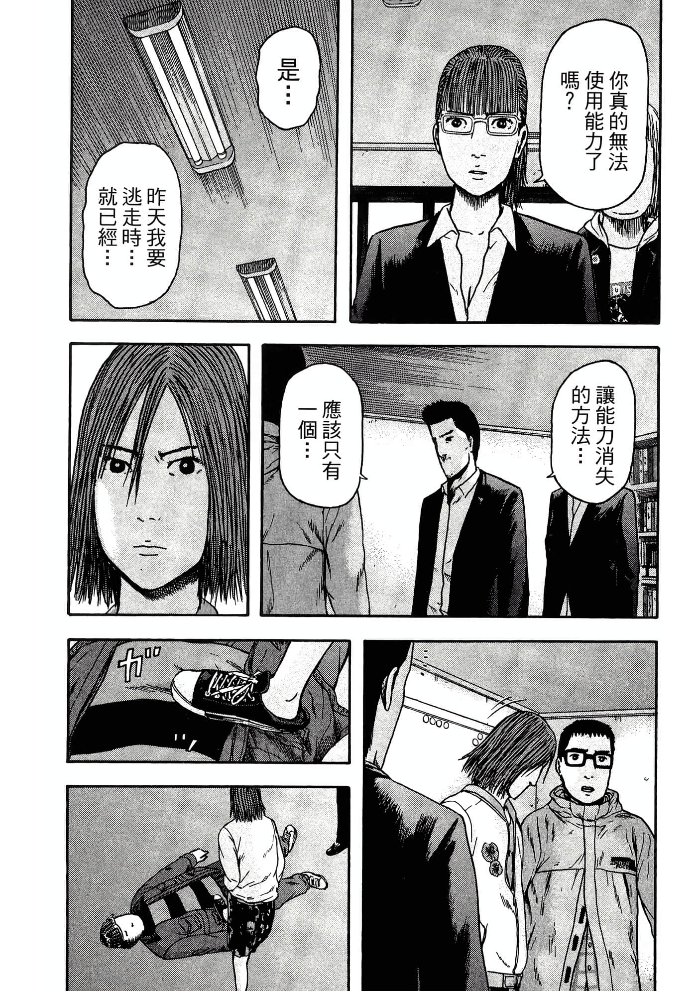 Page 87