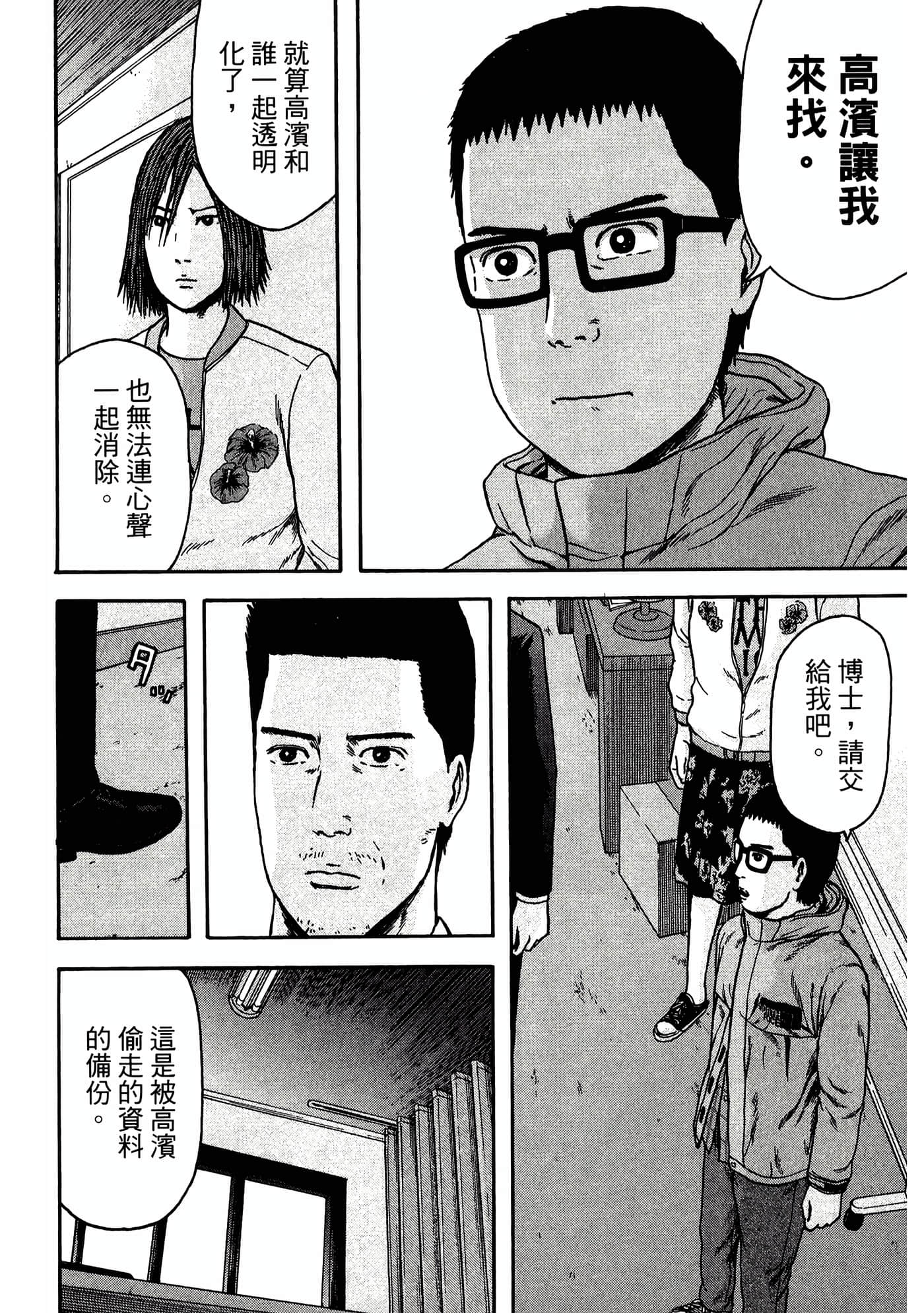 Page 92