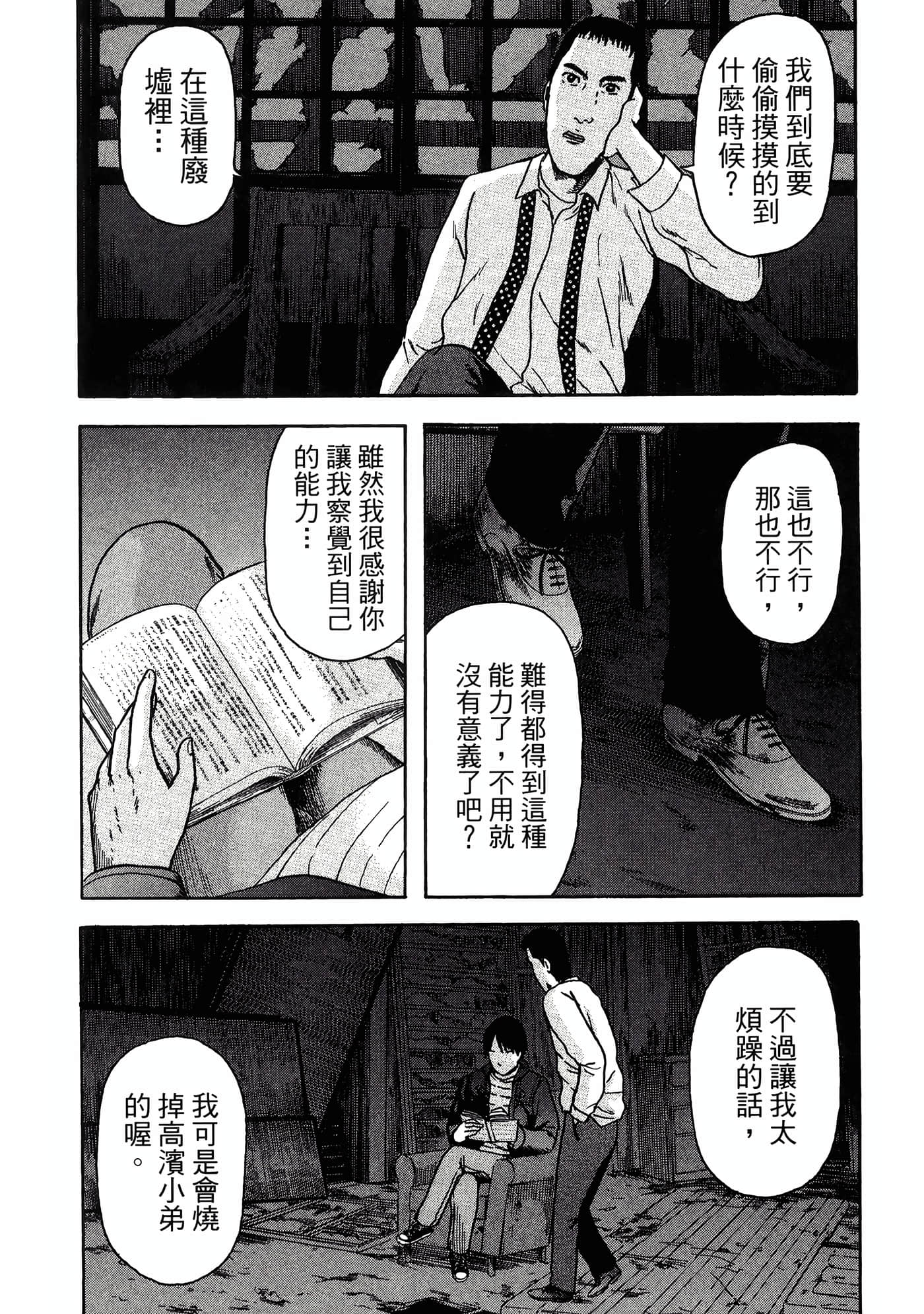 Page 111