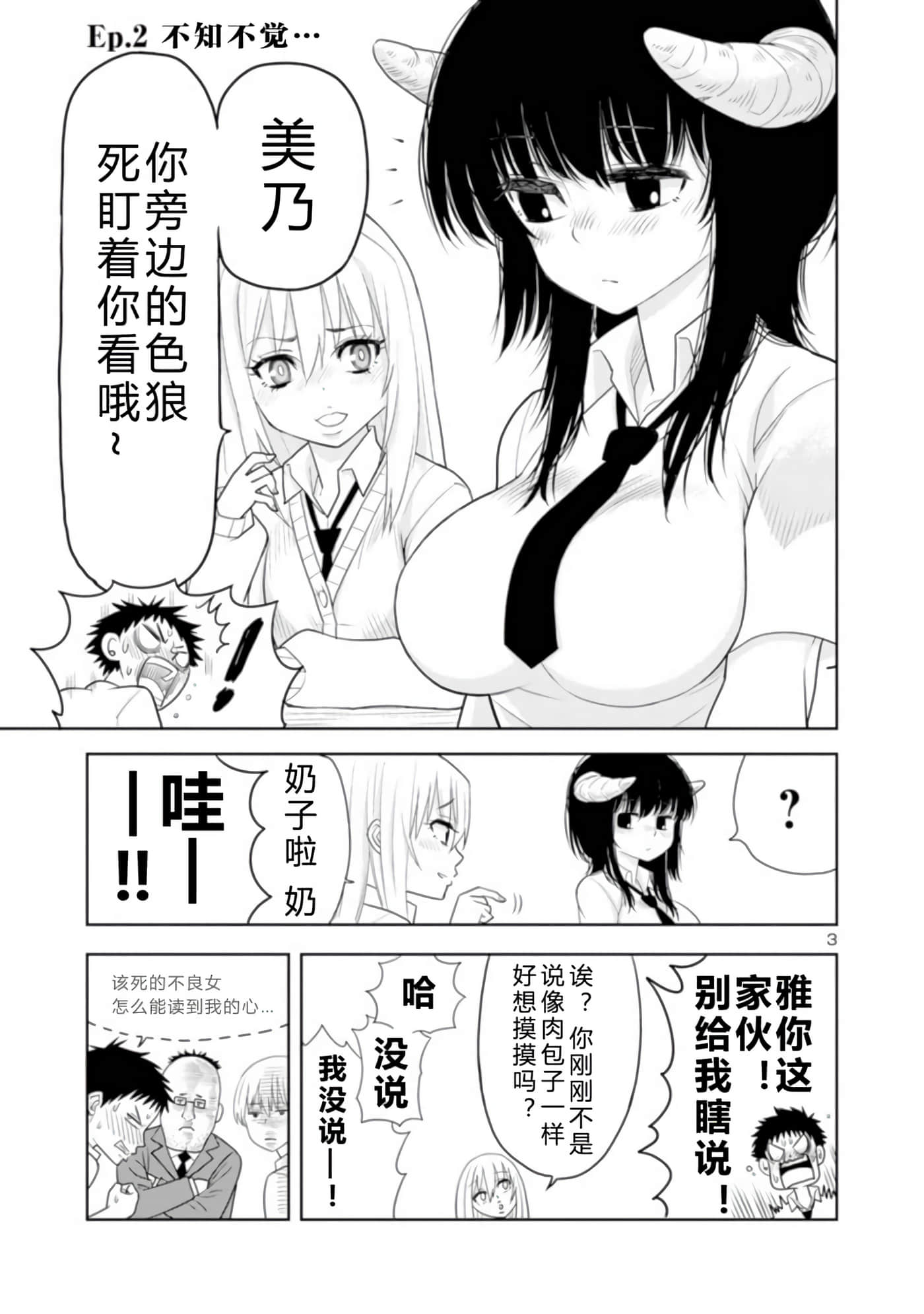 Page 3
