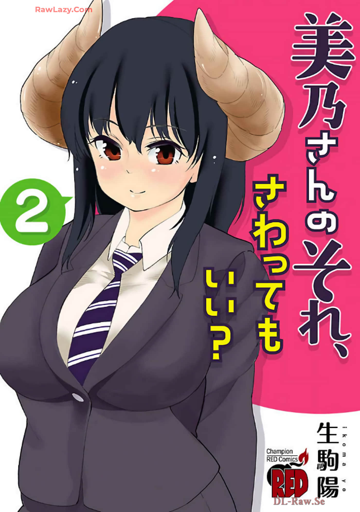 我可以摸你的那个吗【1-29话 28-29是生肉】【美乃さんのそれ、さわってもいい】【已完结】