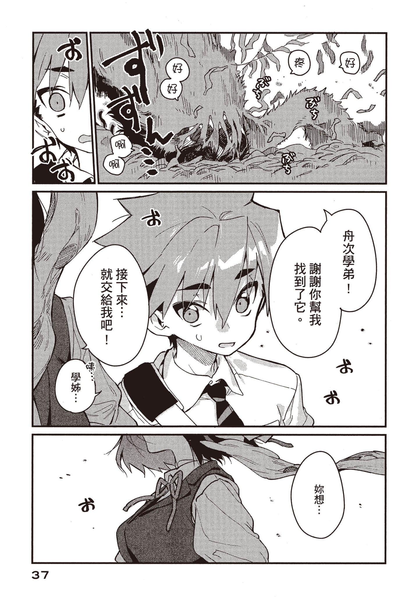 Page 38