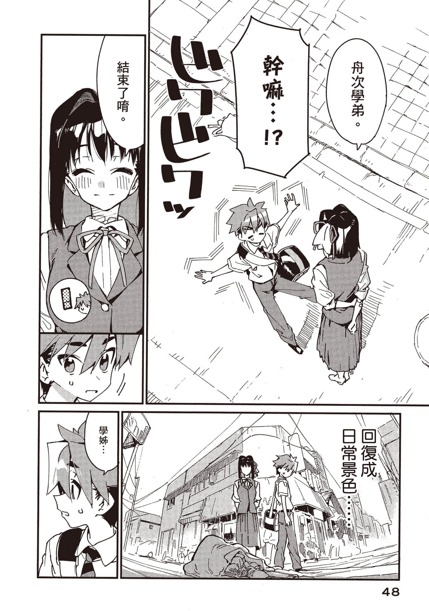 Page 49