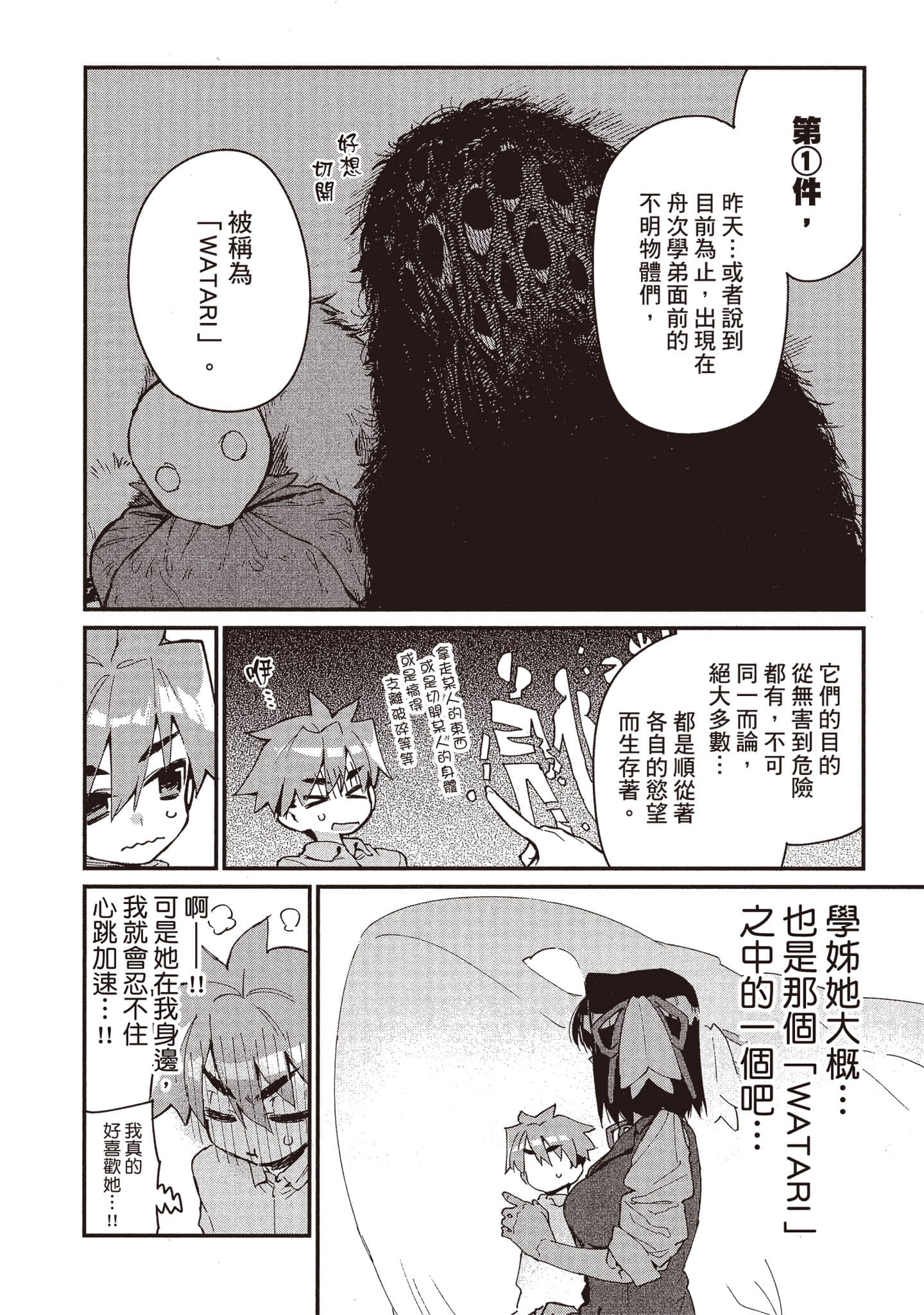 Page 61
