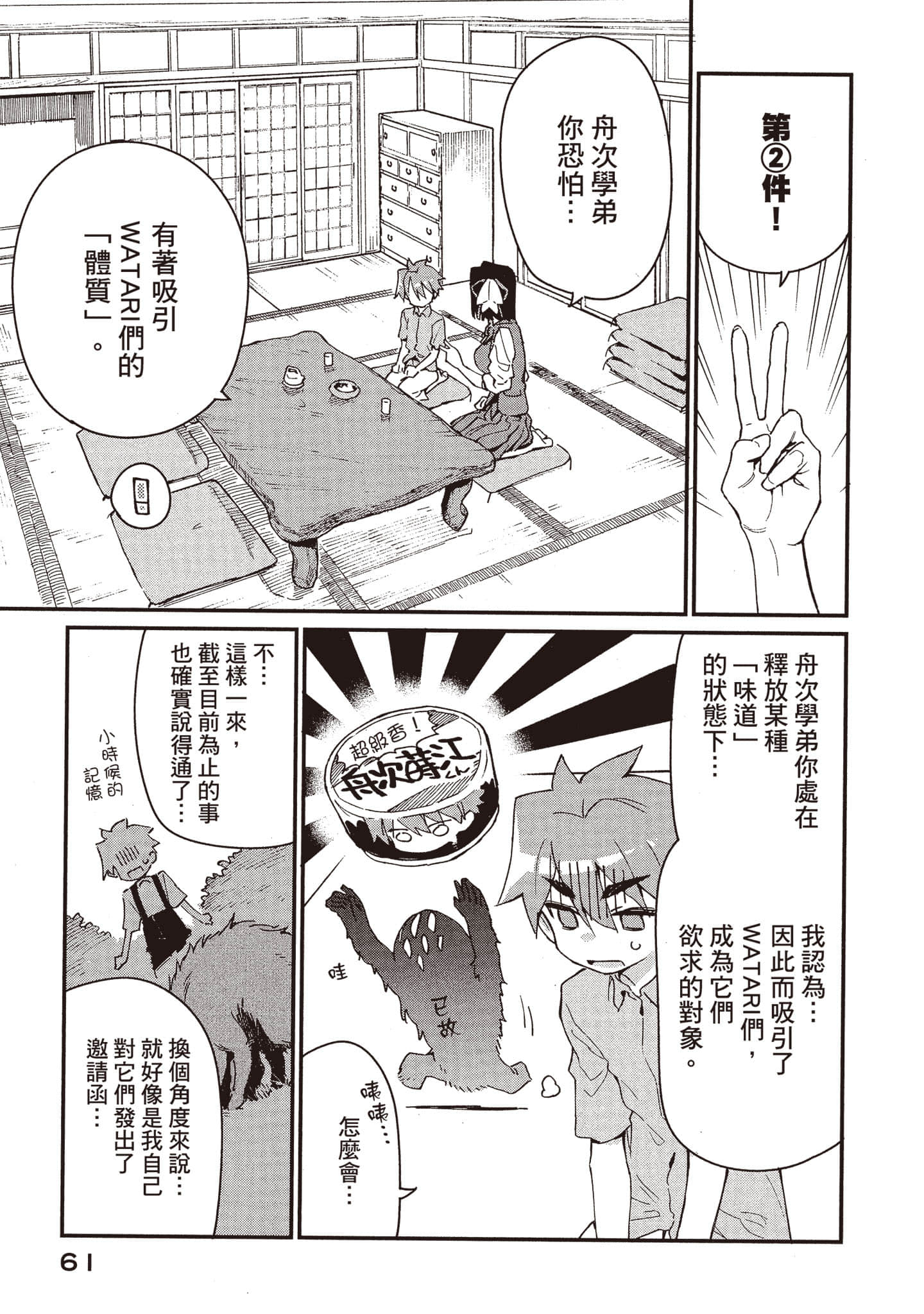 Page 62