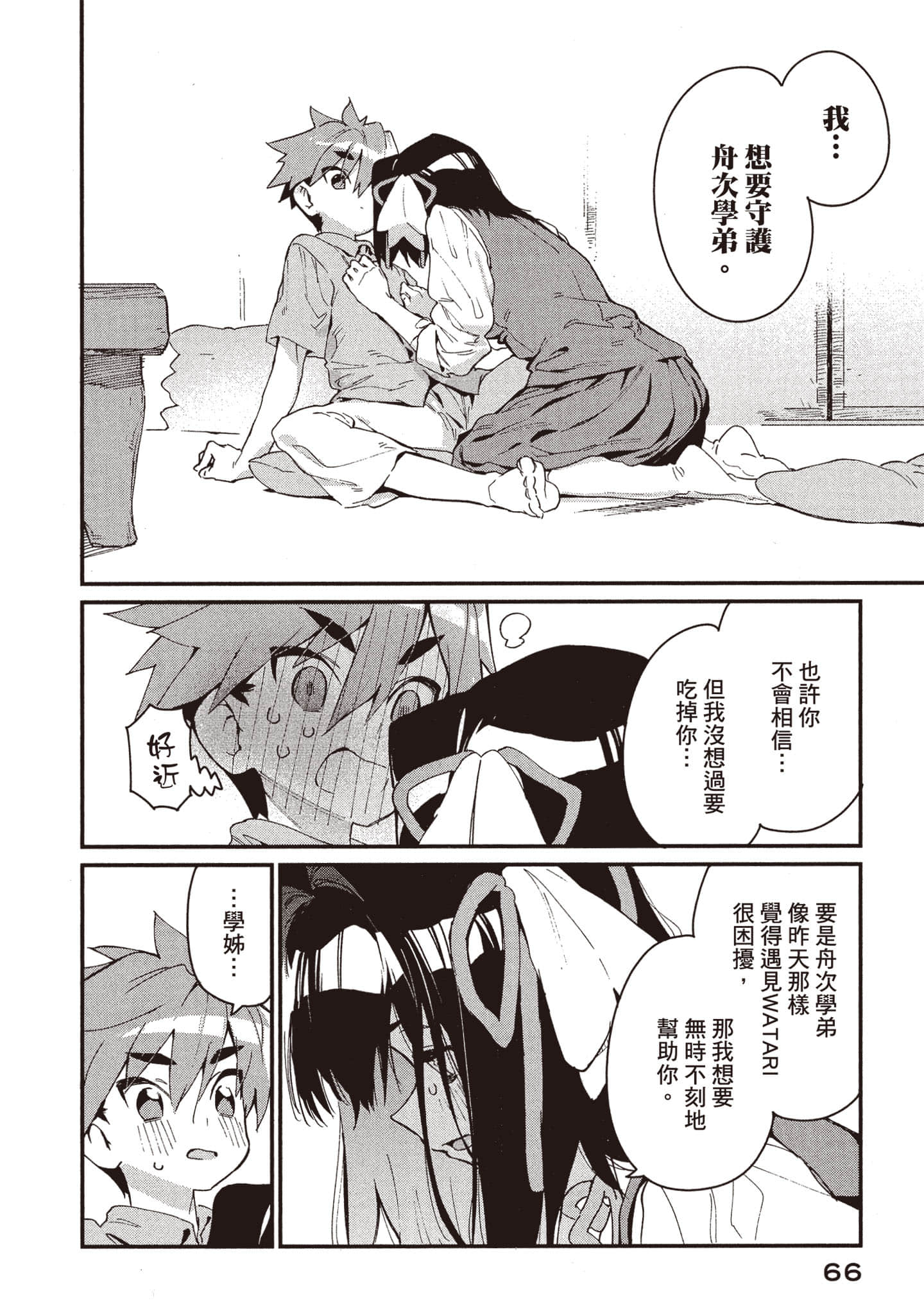 Page 67
