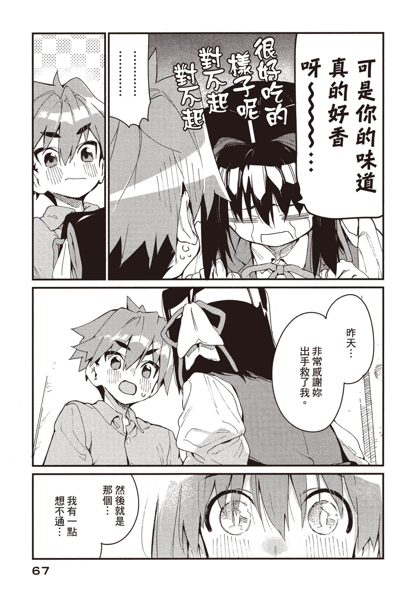 Page 68