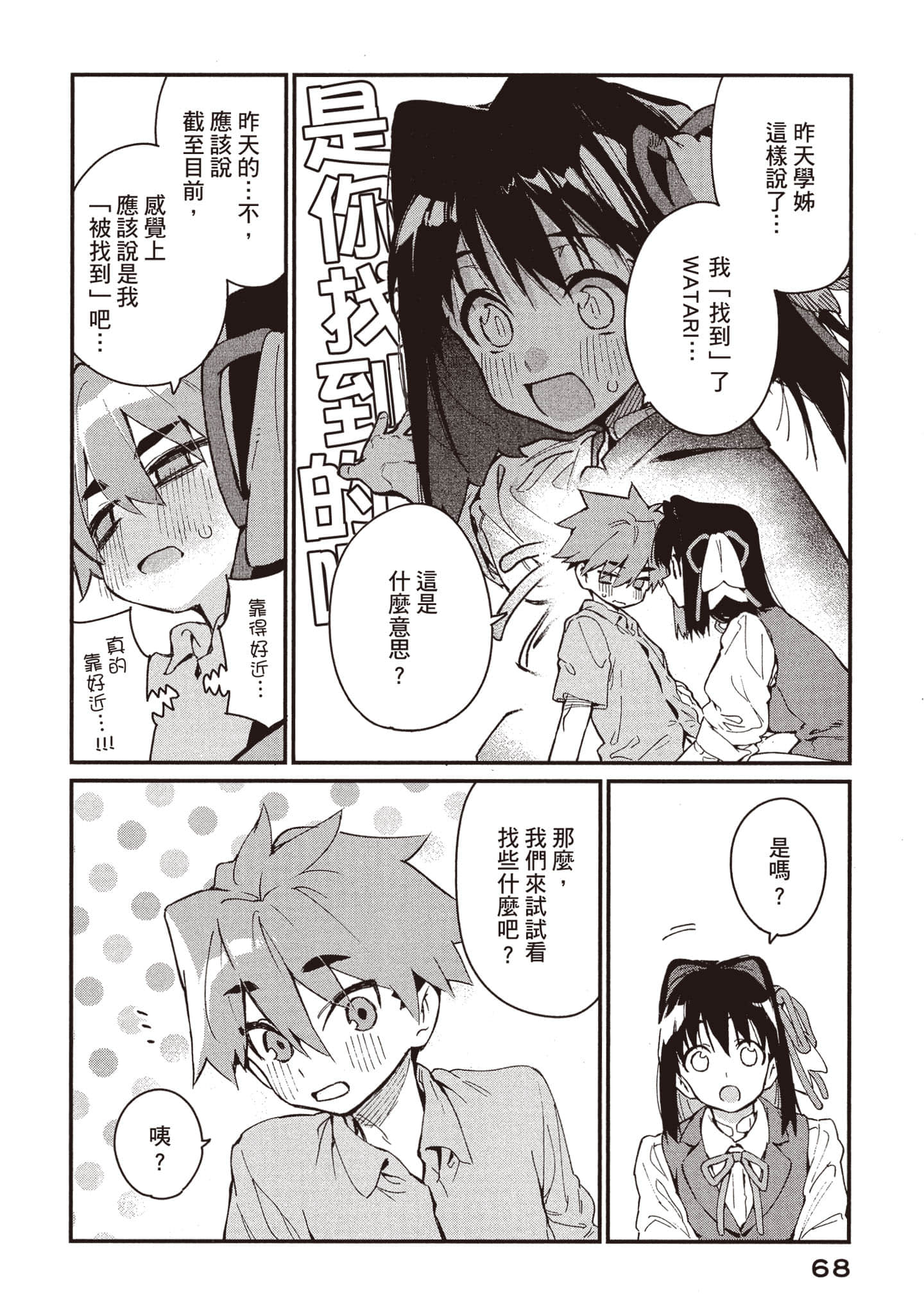 Page 69