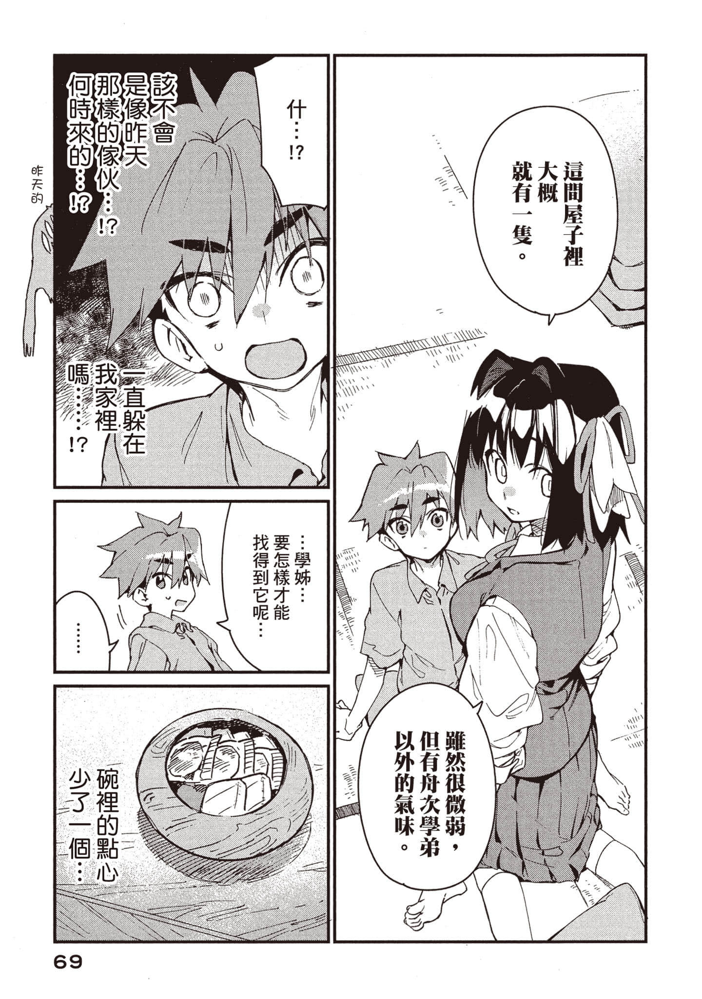Page 70