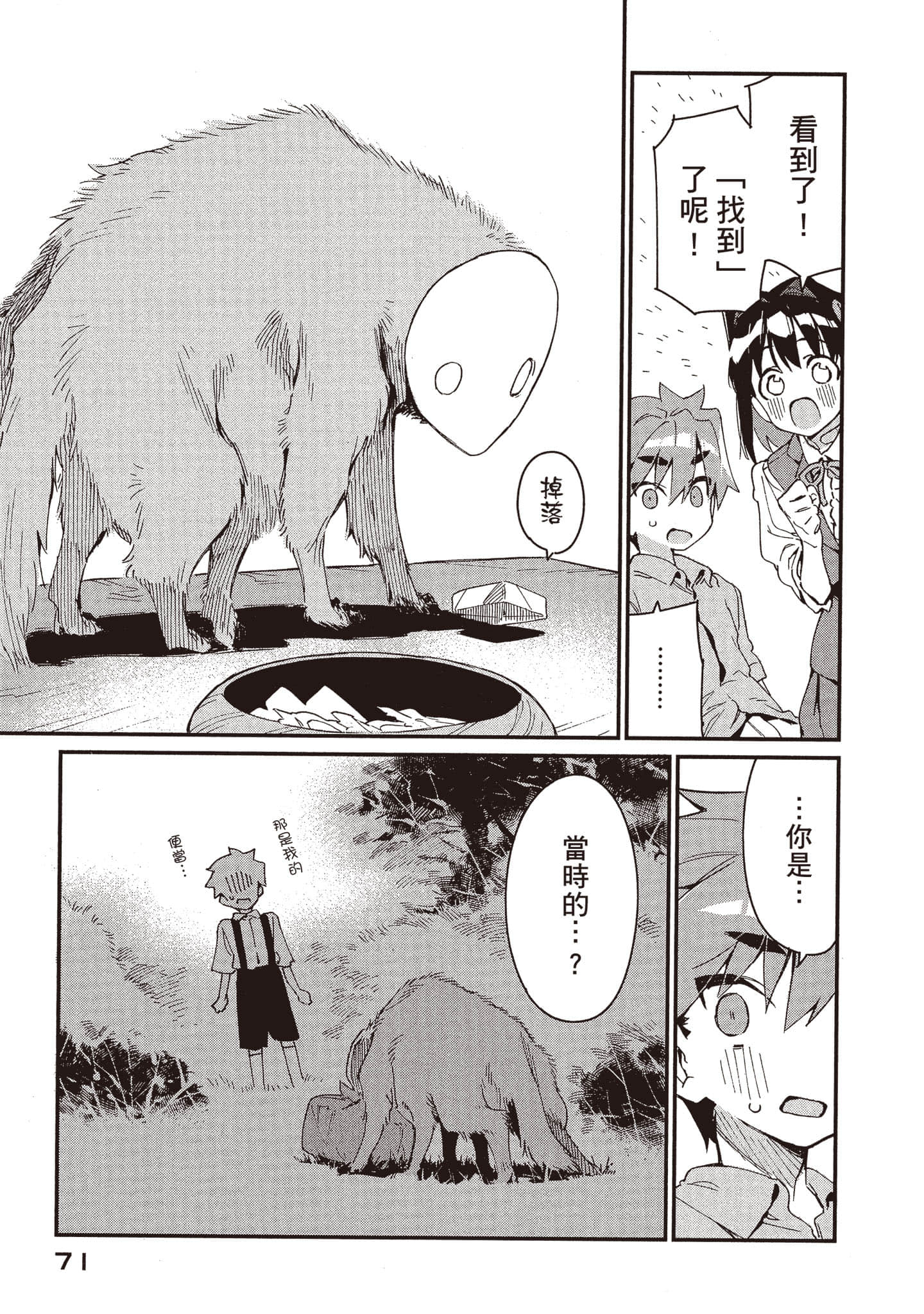 Page 72
