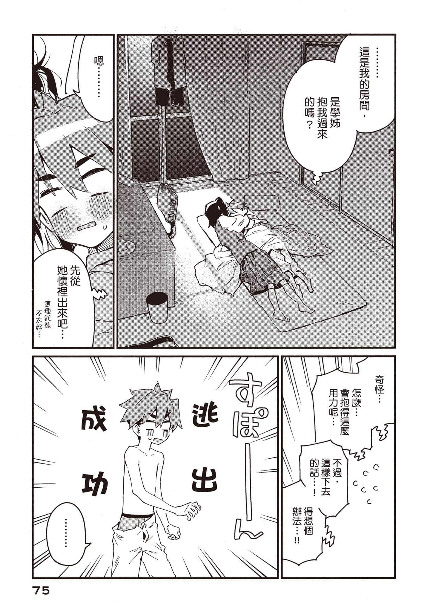Page 76