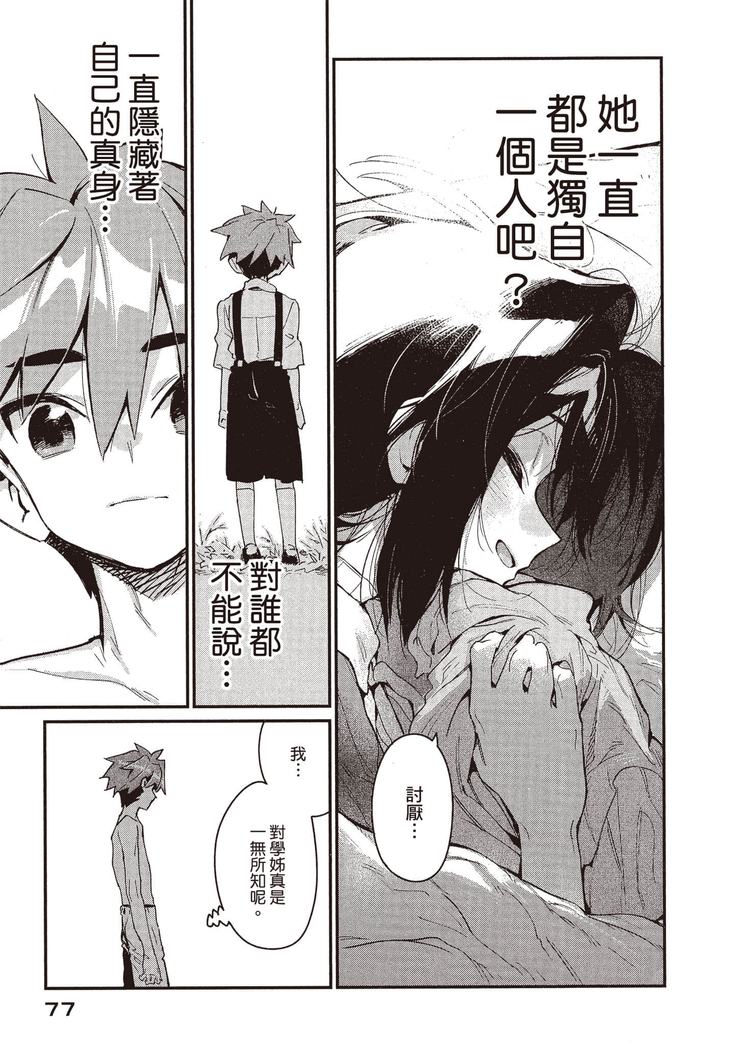 Page 78