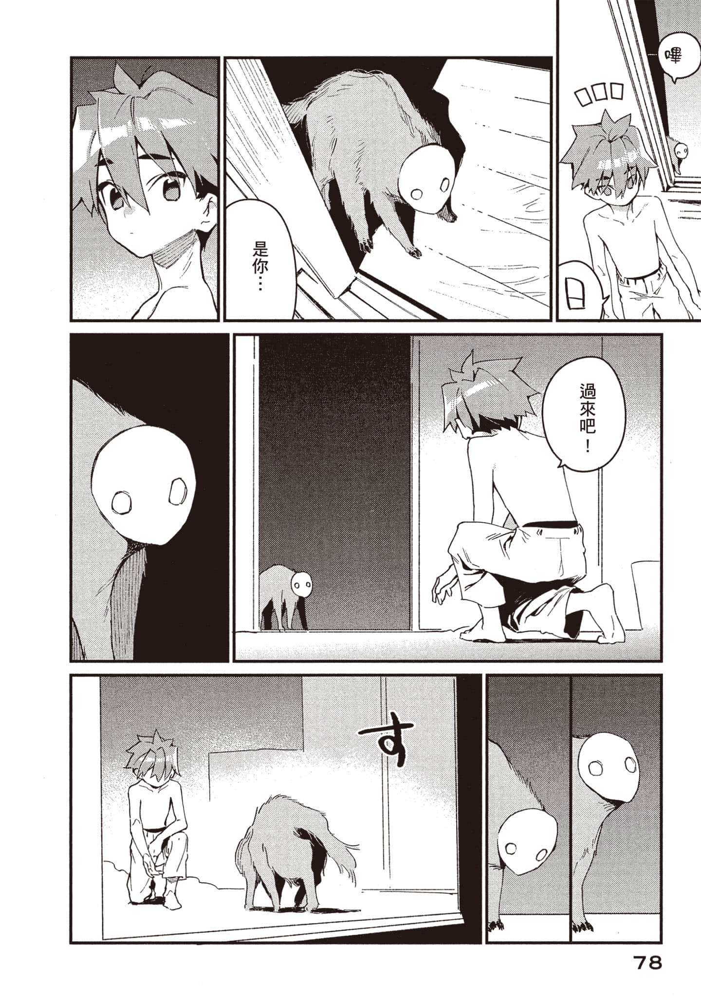 Page 79