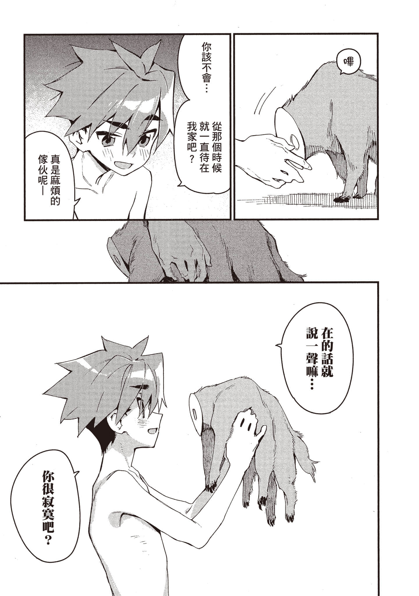 Page 80