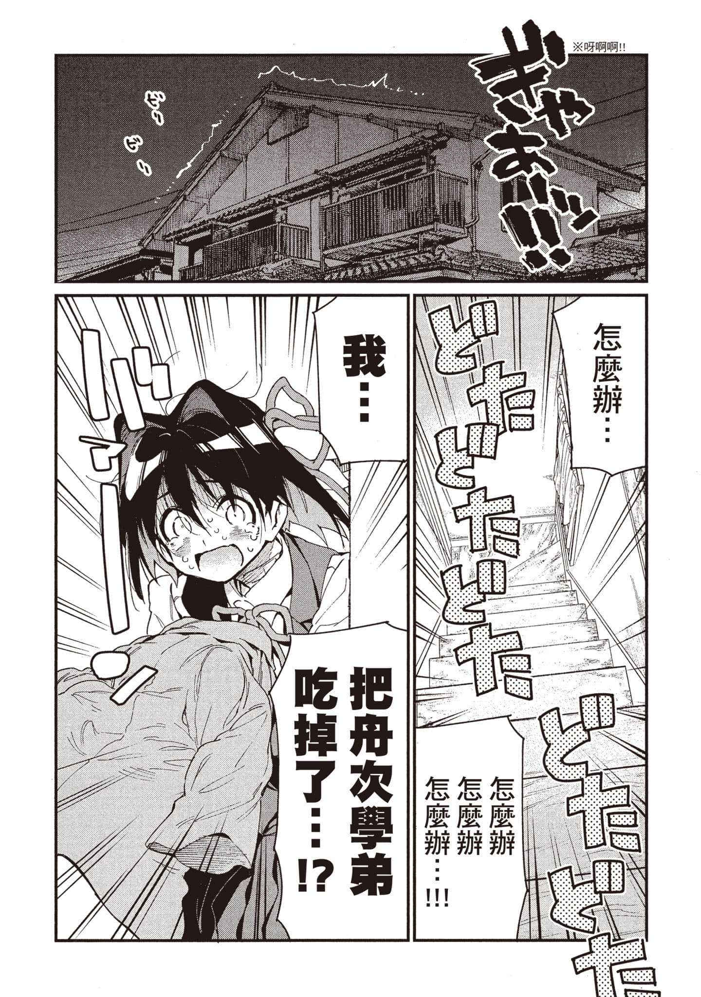 Page 81