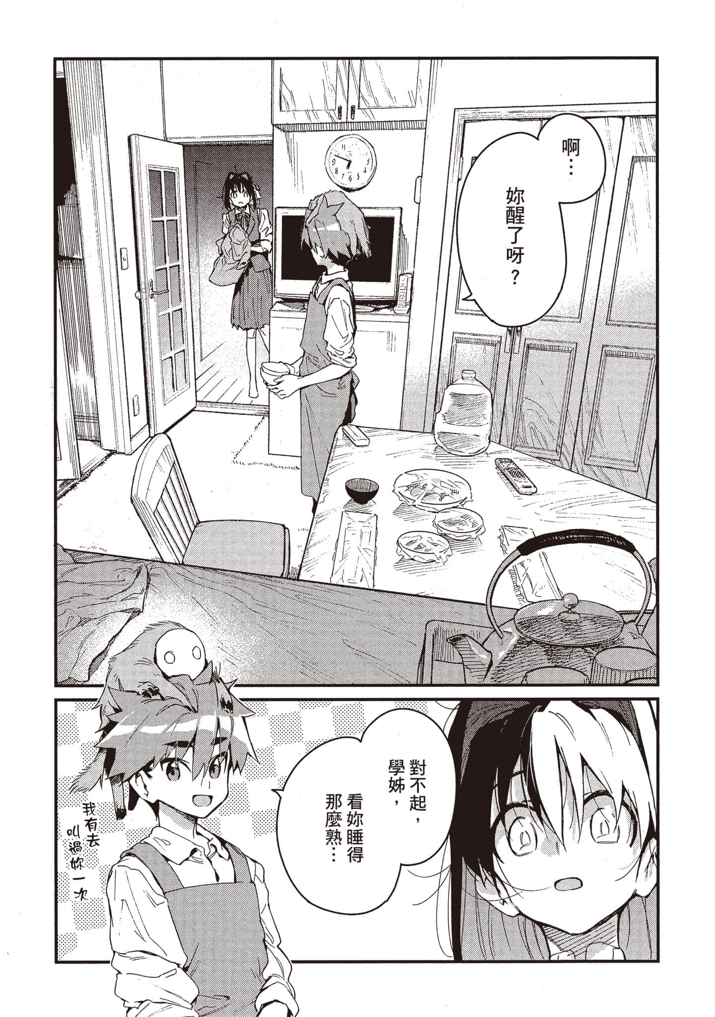 Page 82