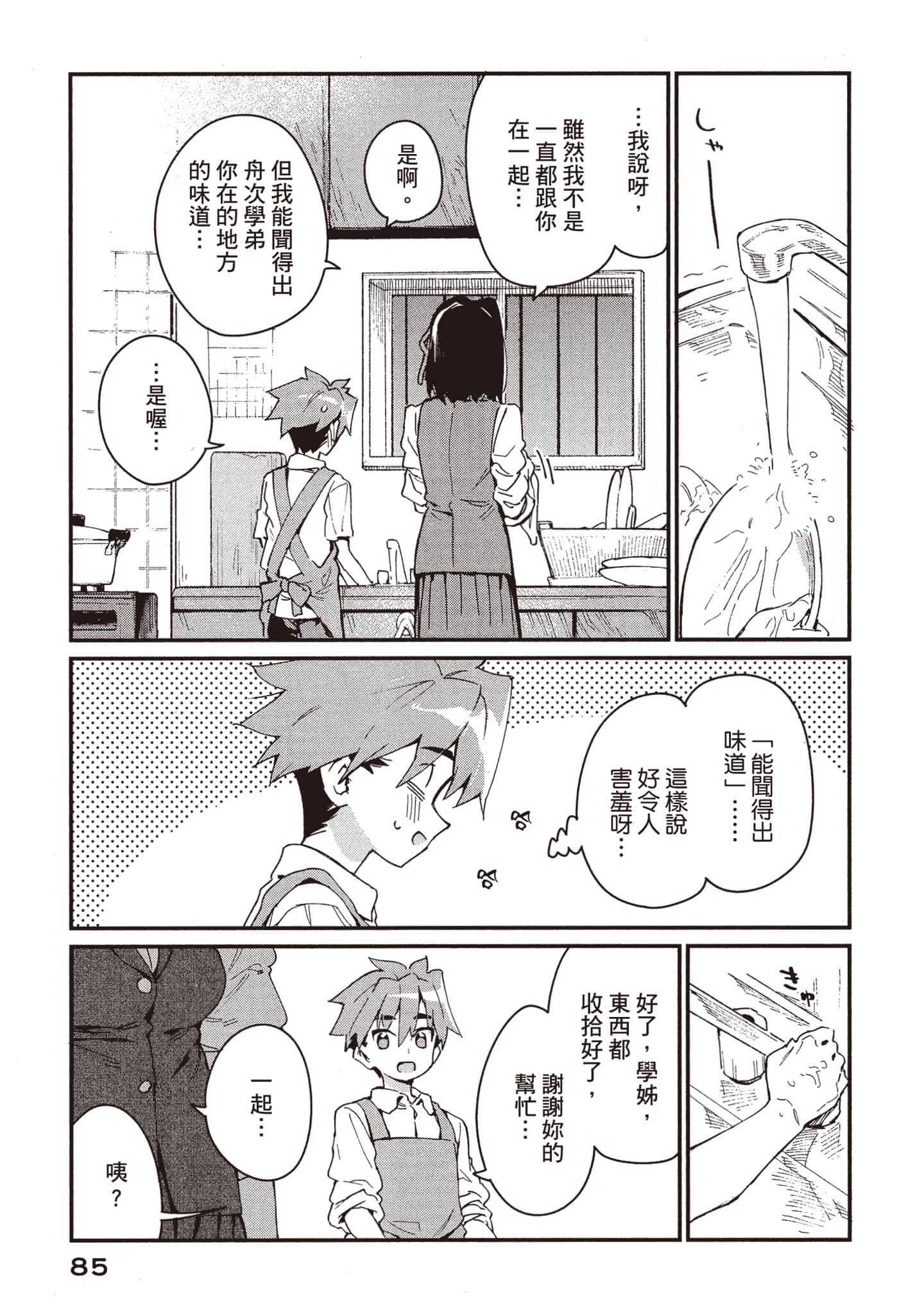 Page 86