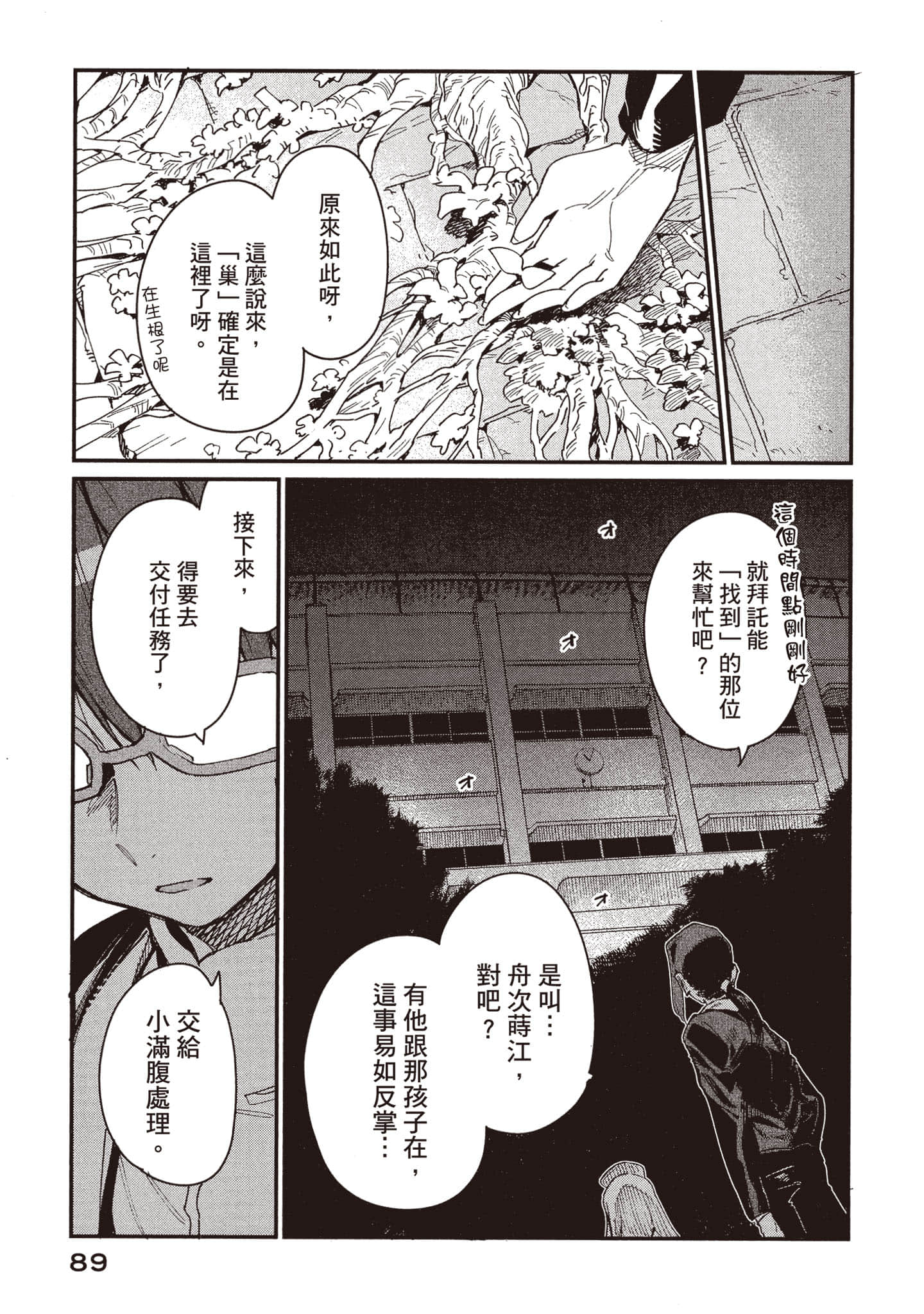 Page 90