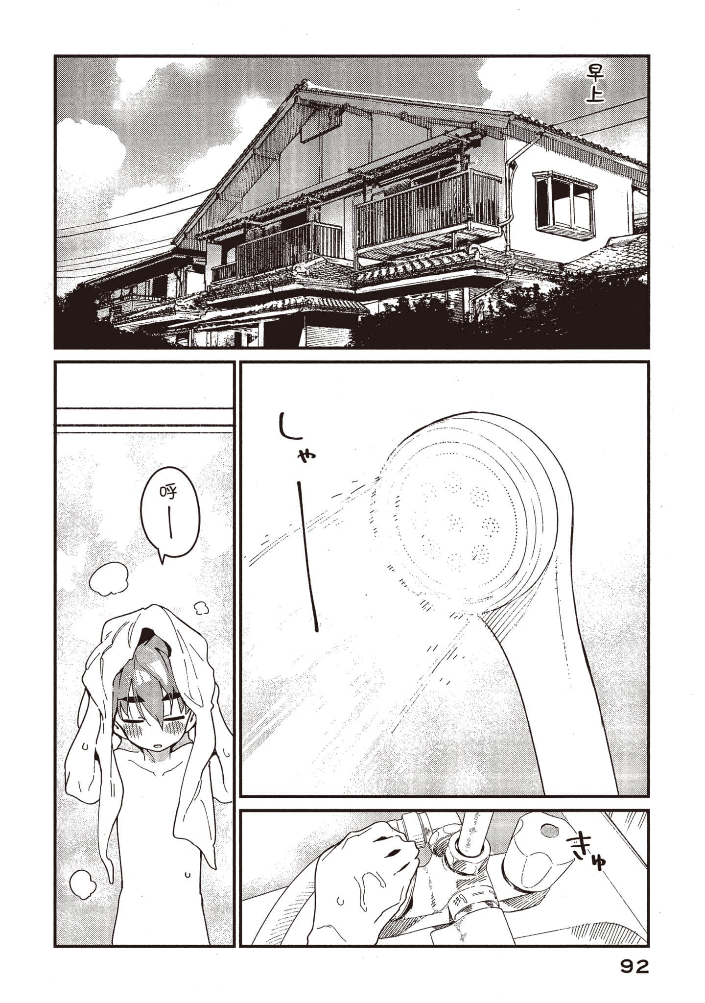 Page 93
