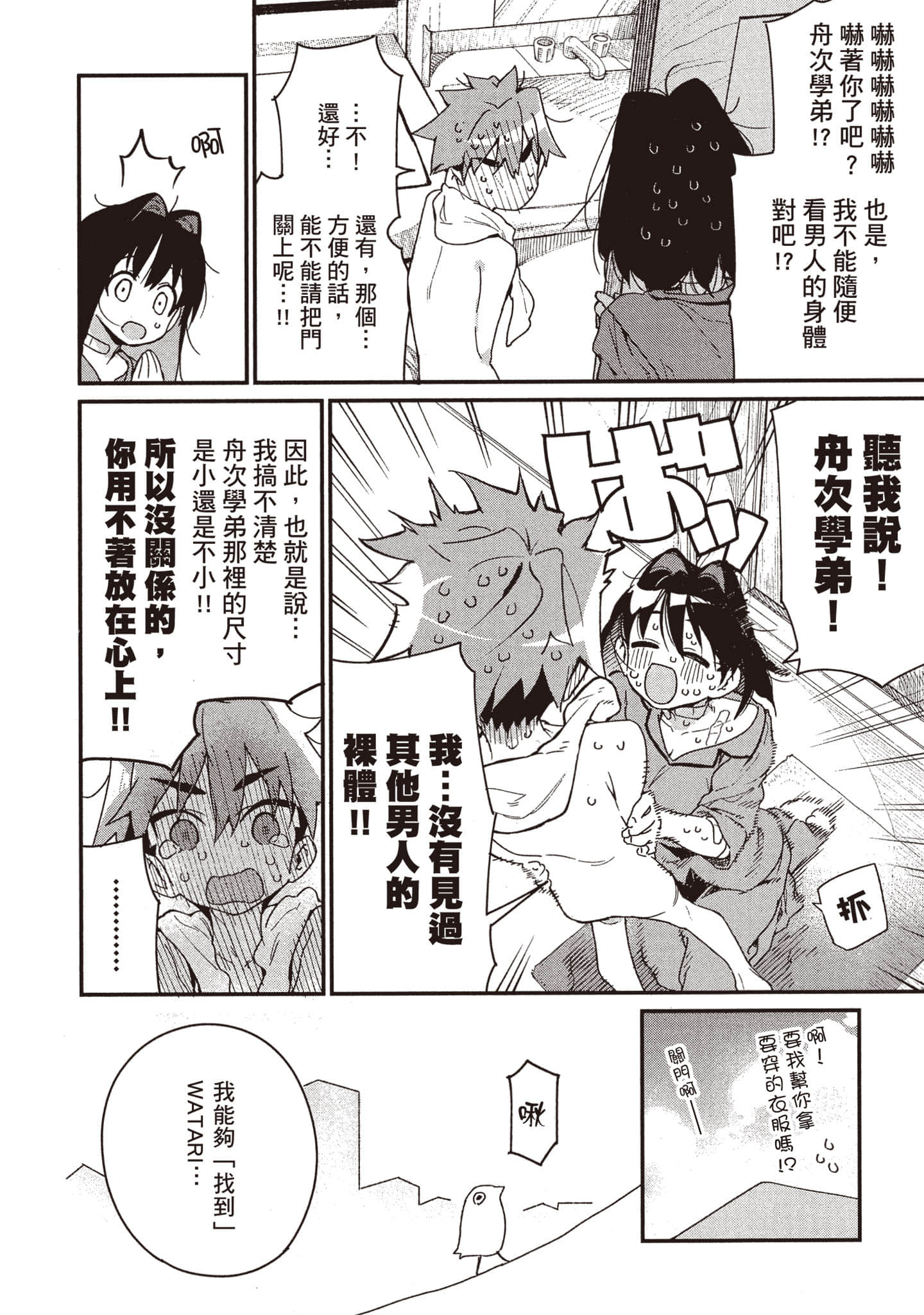 Page 95