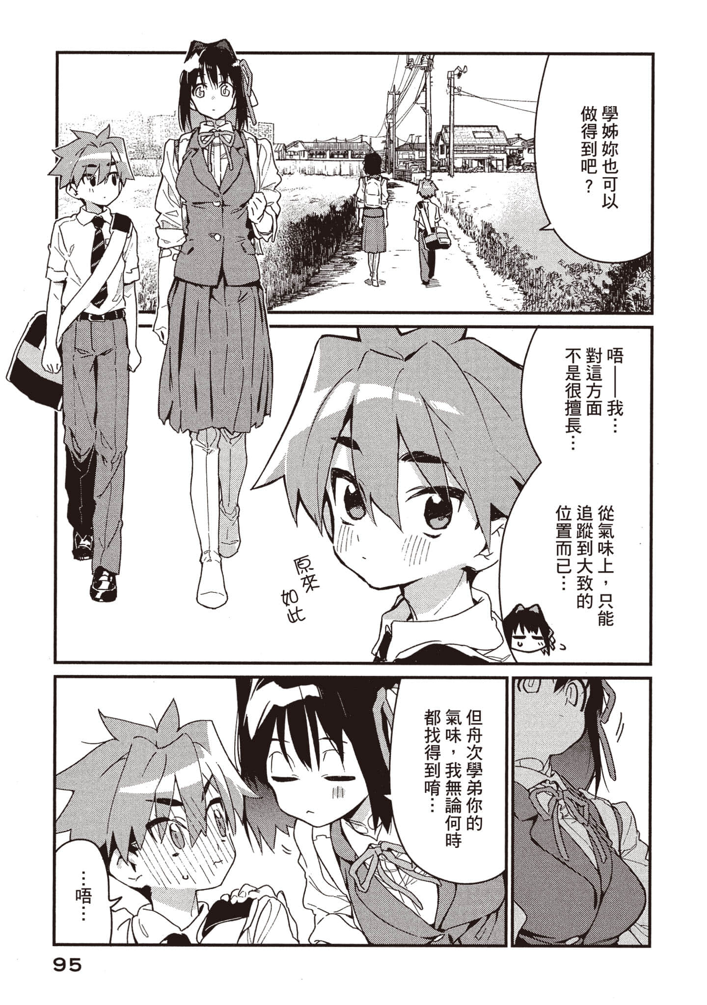 Page 96