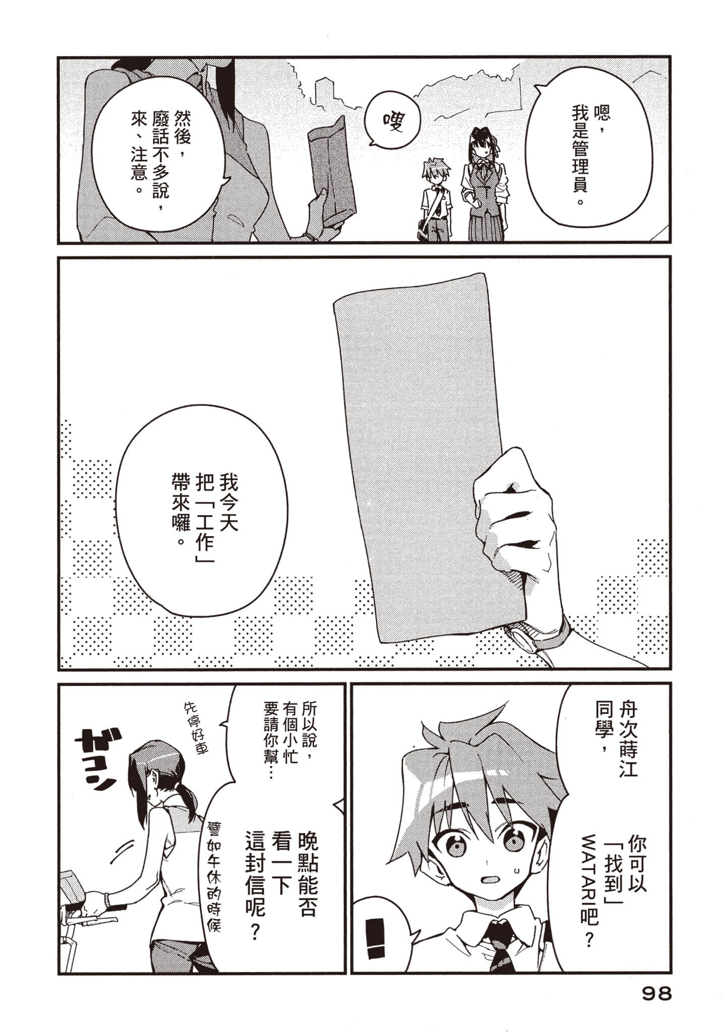 Page 99