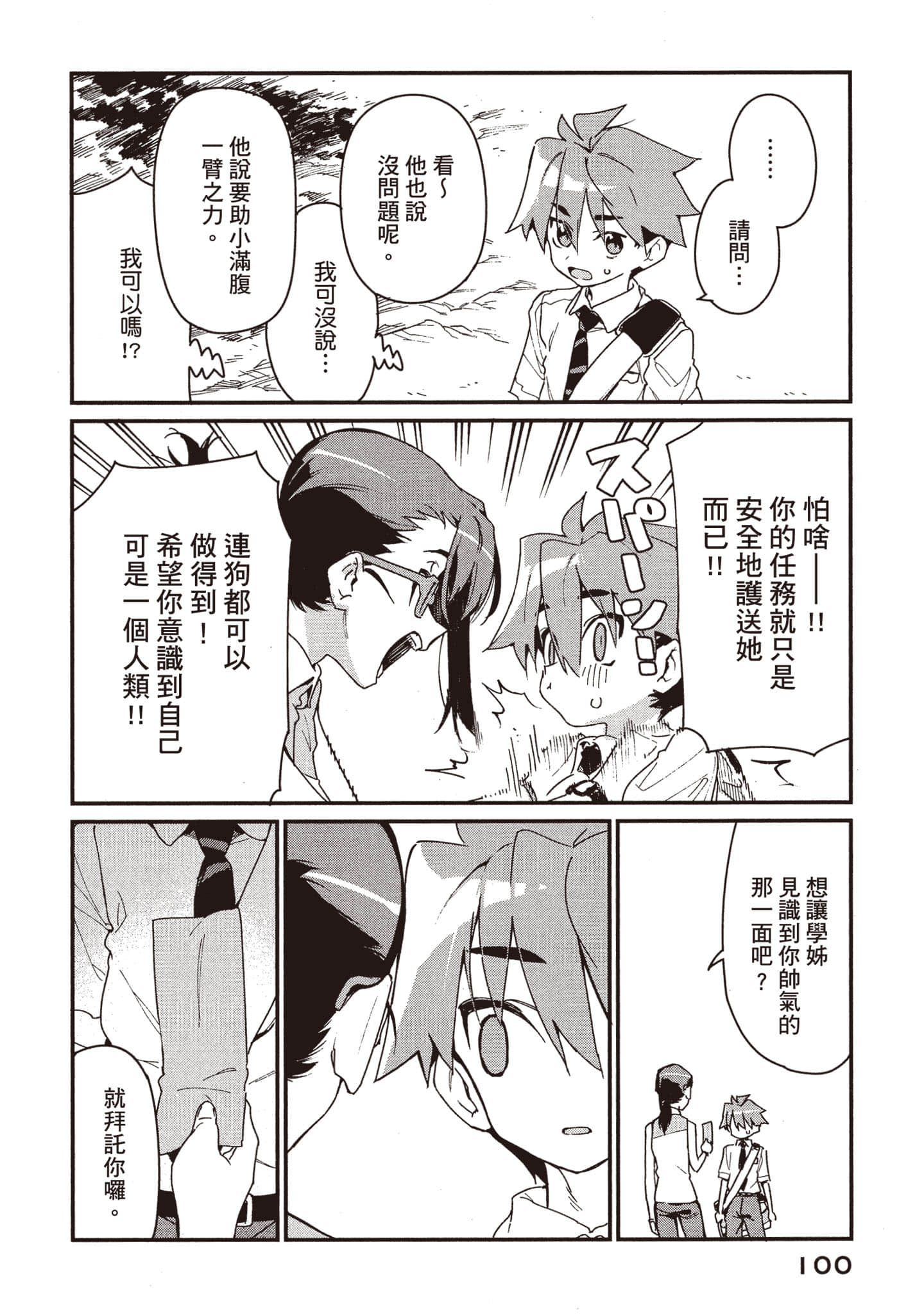 Page 101