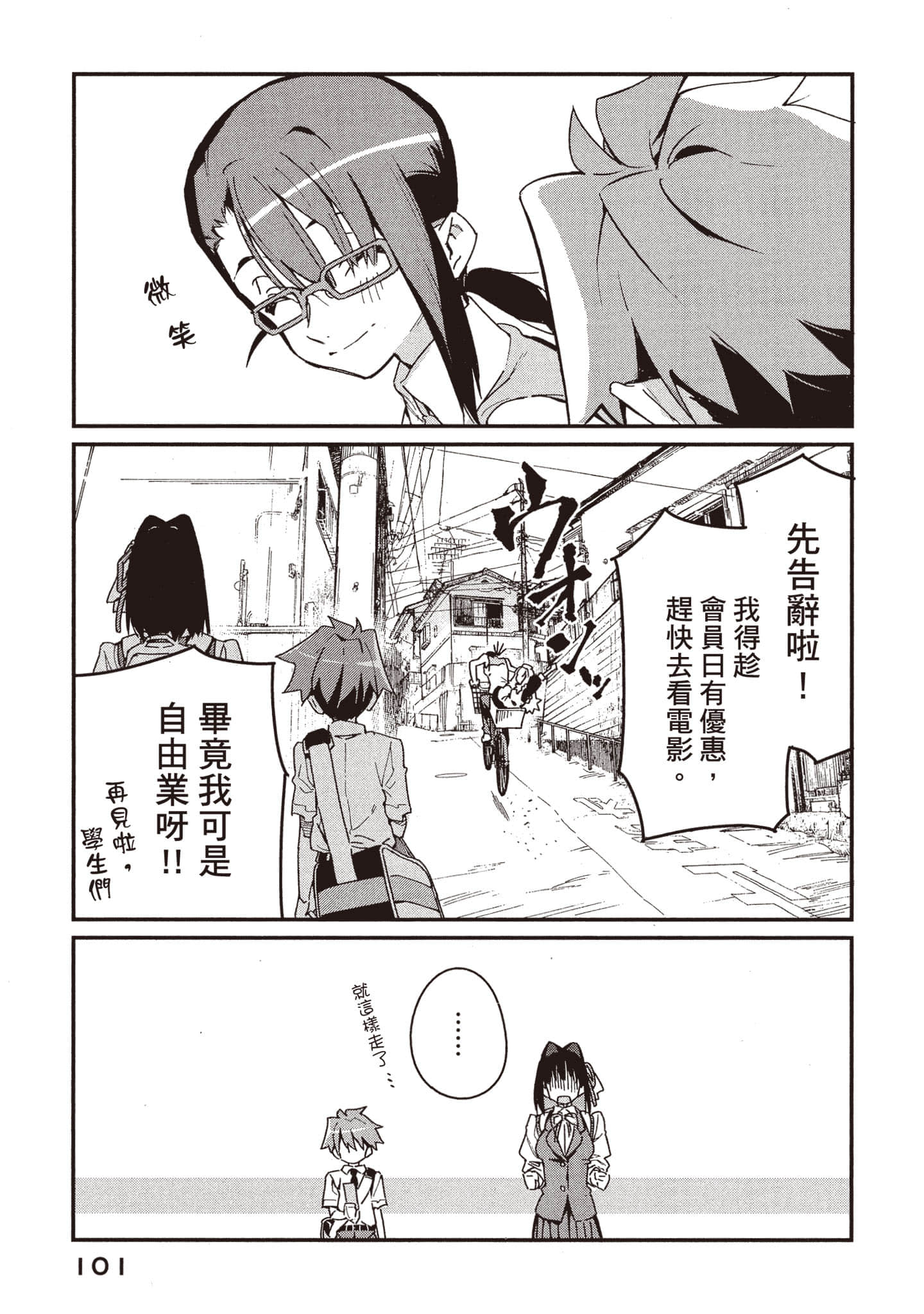 Page 102