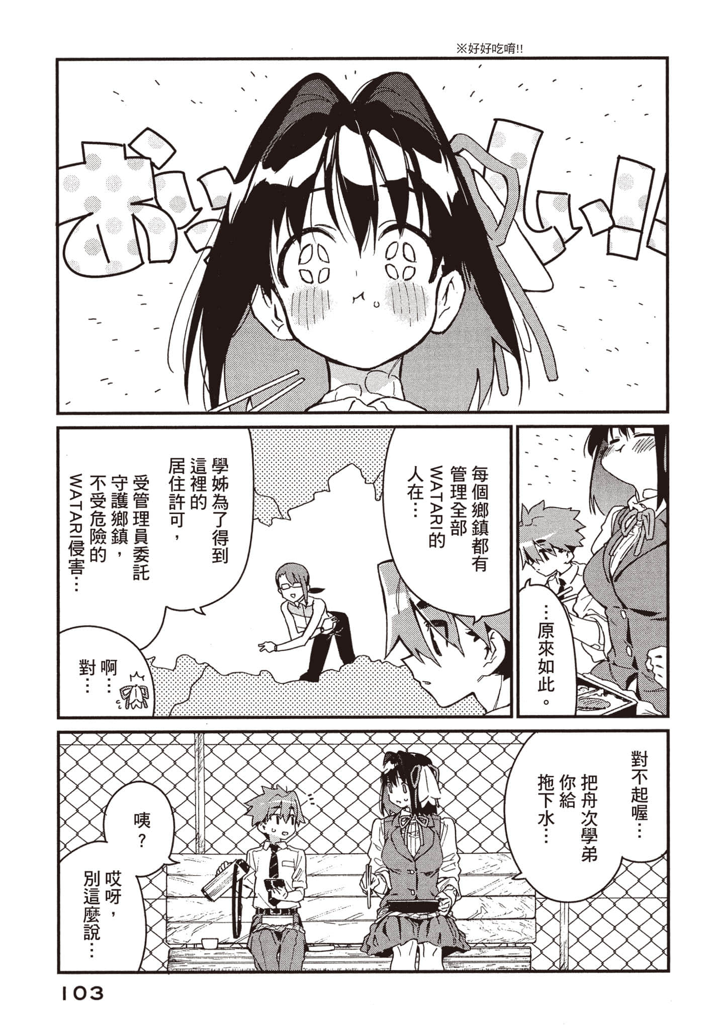 Page 104