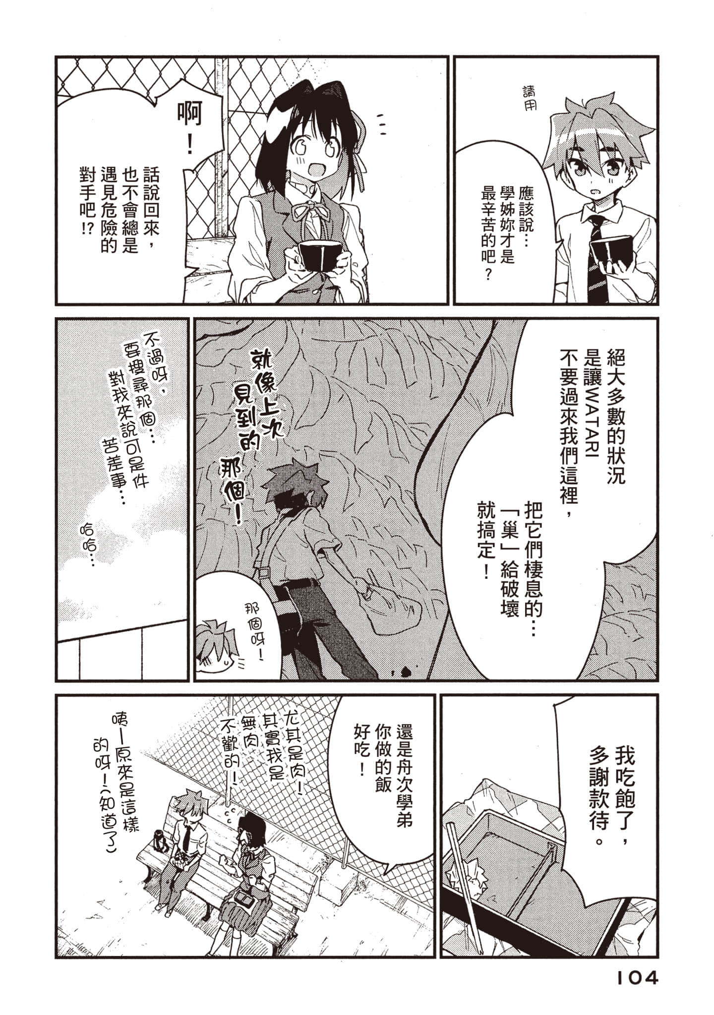 Page 105