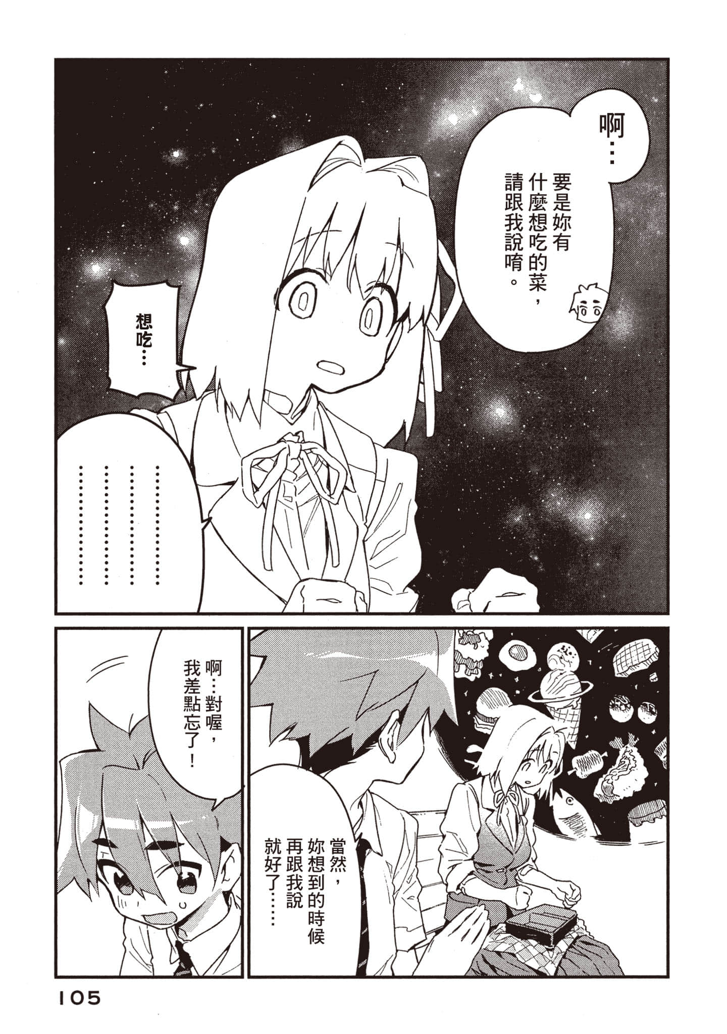 Page 106