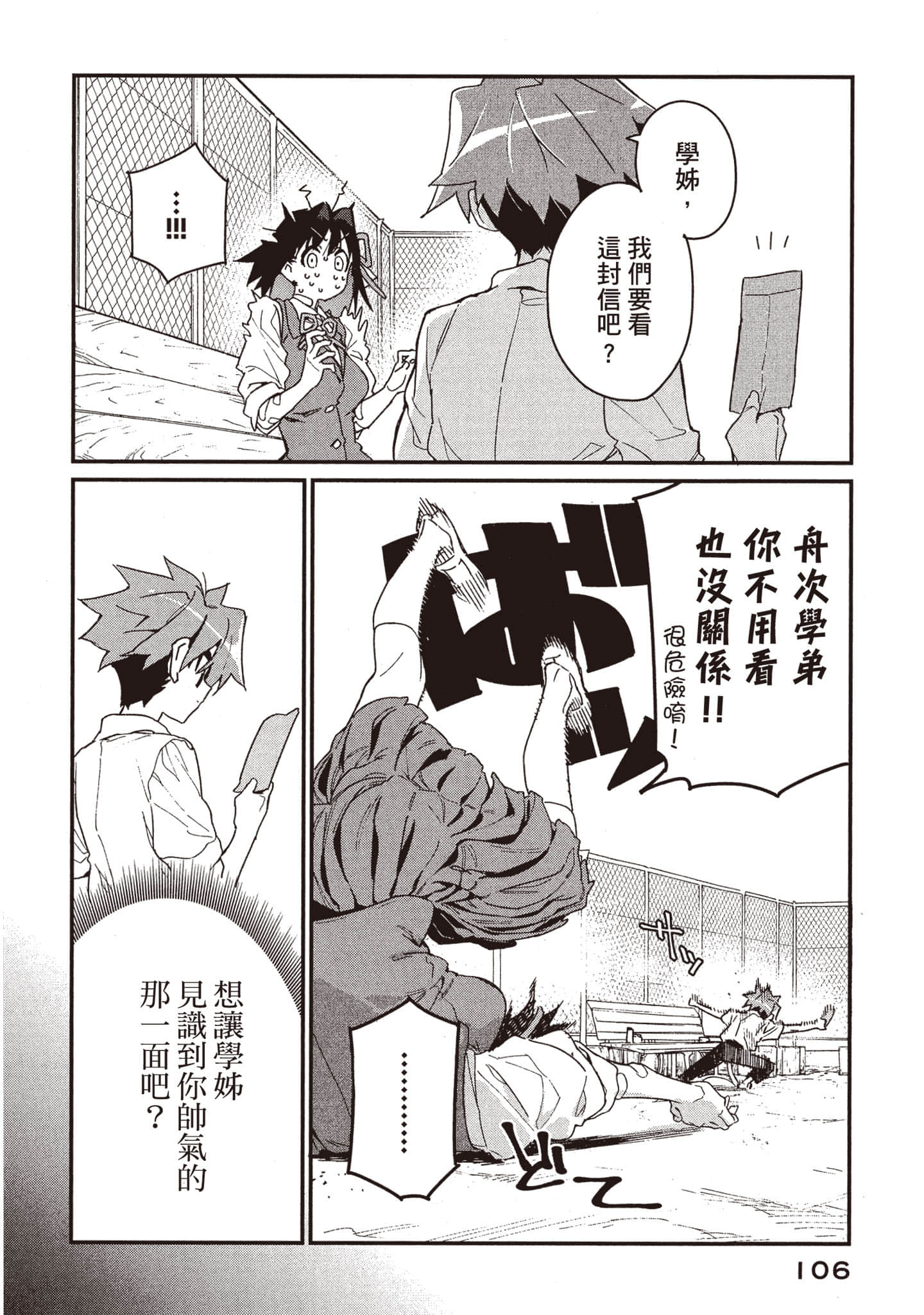 Page 107