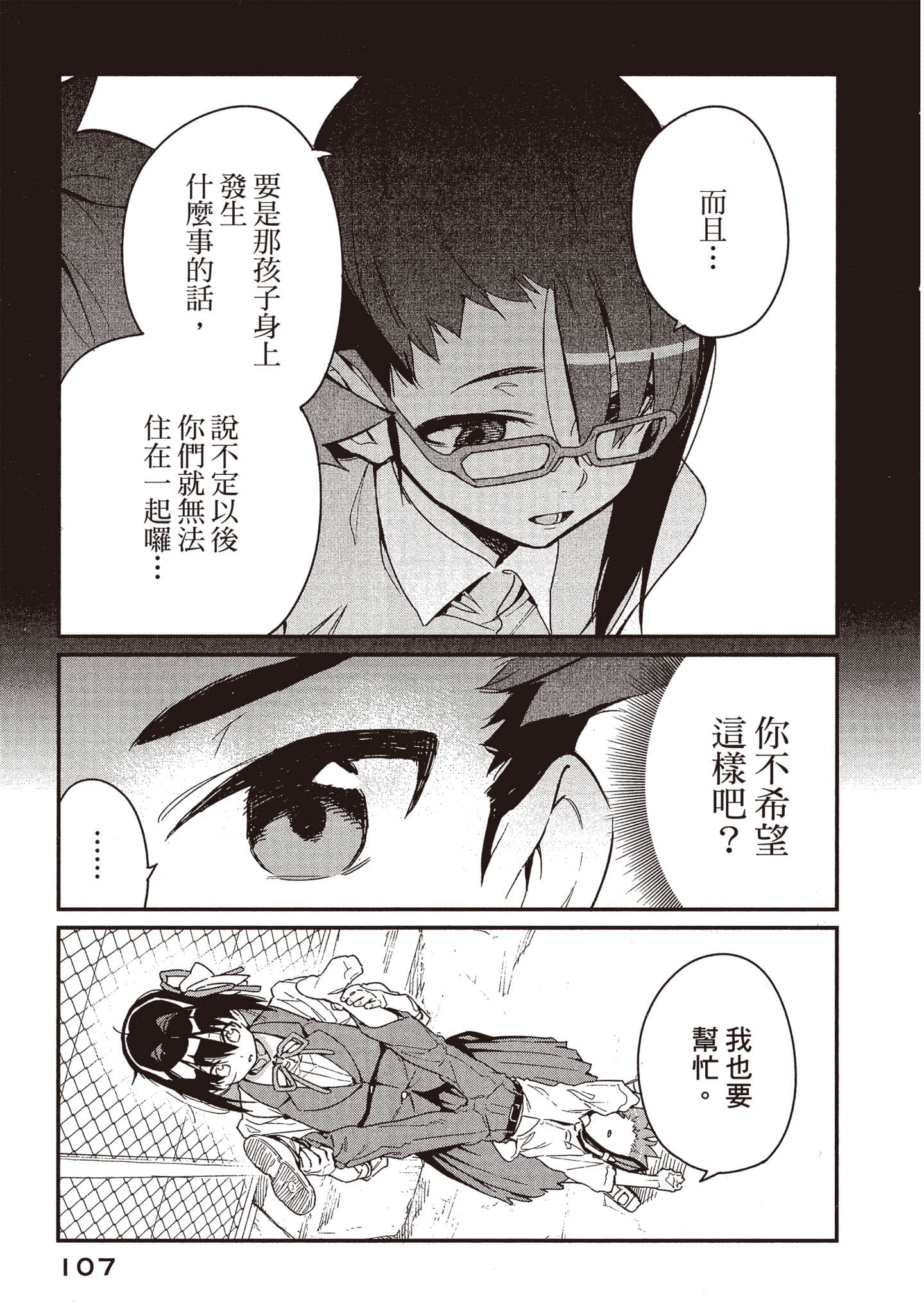 Page 108