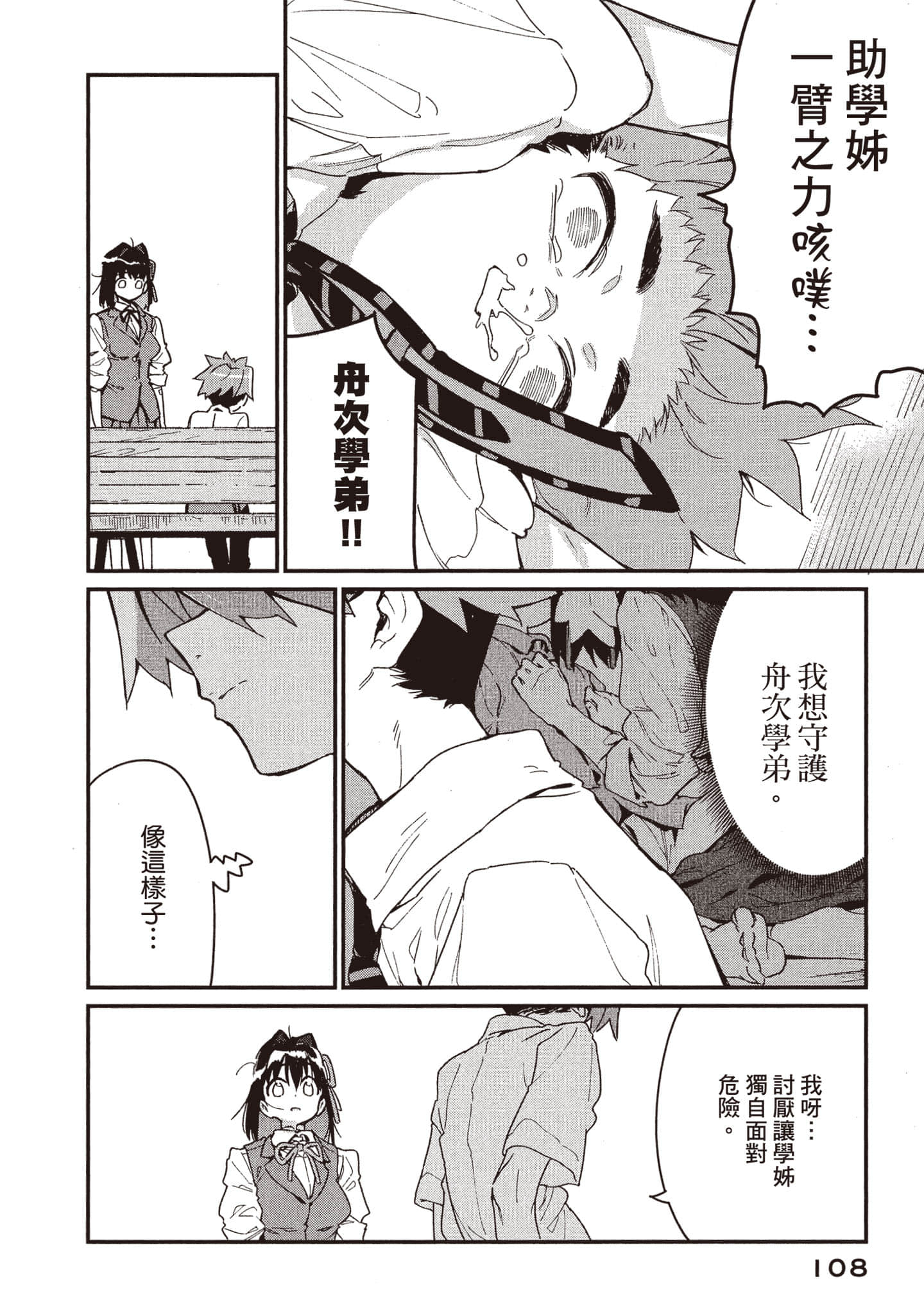Page 109