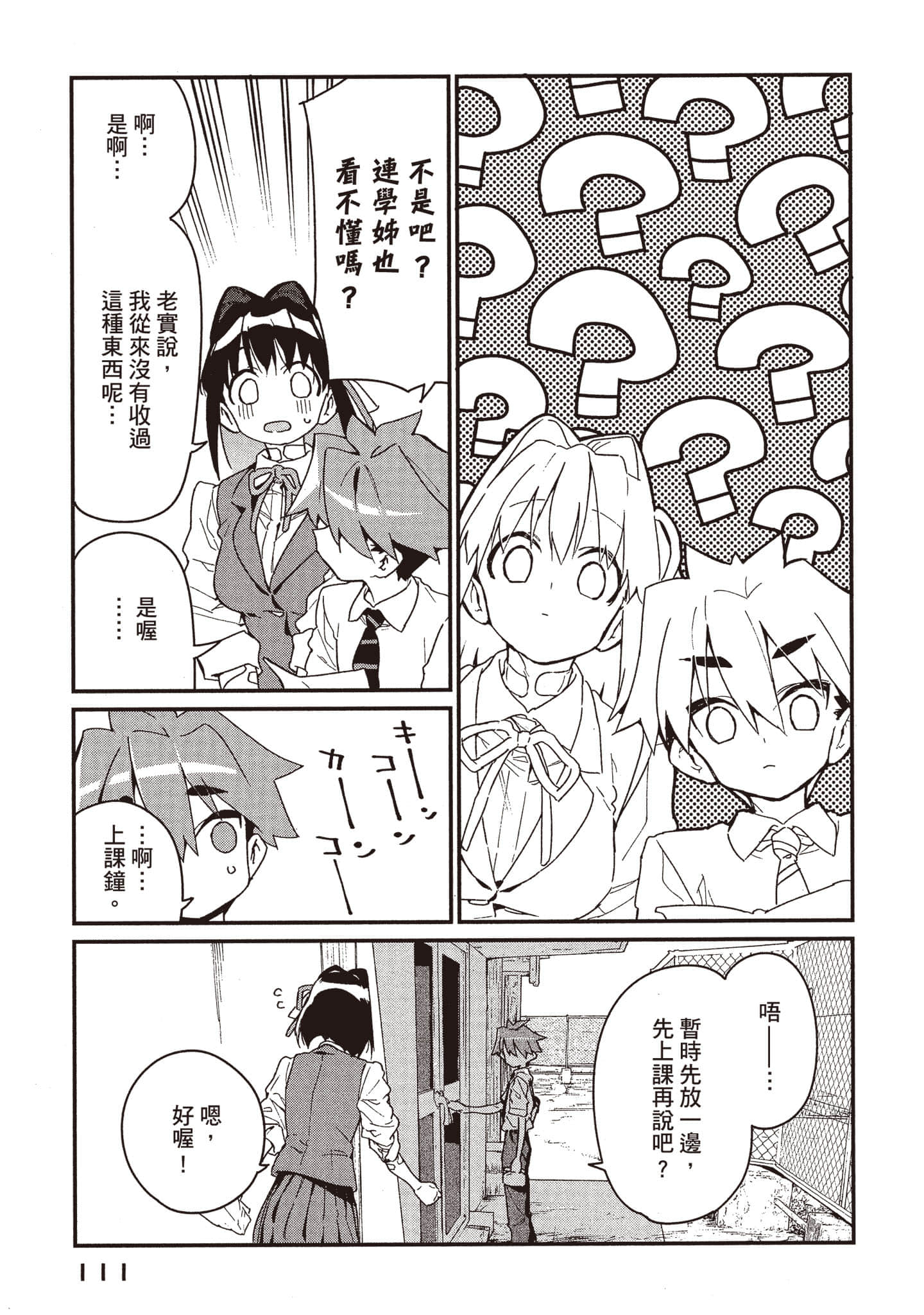 Page 112