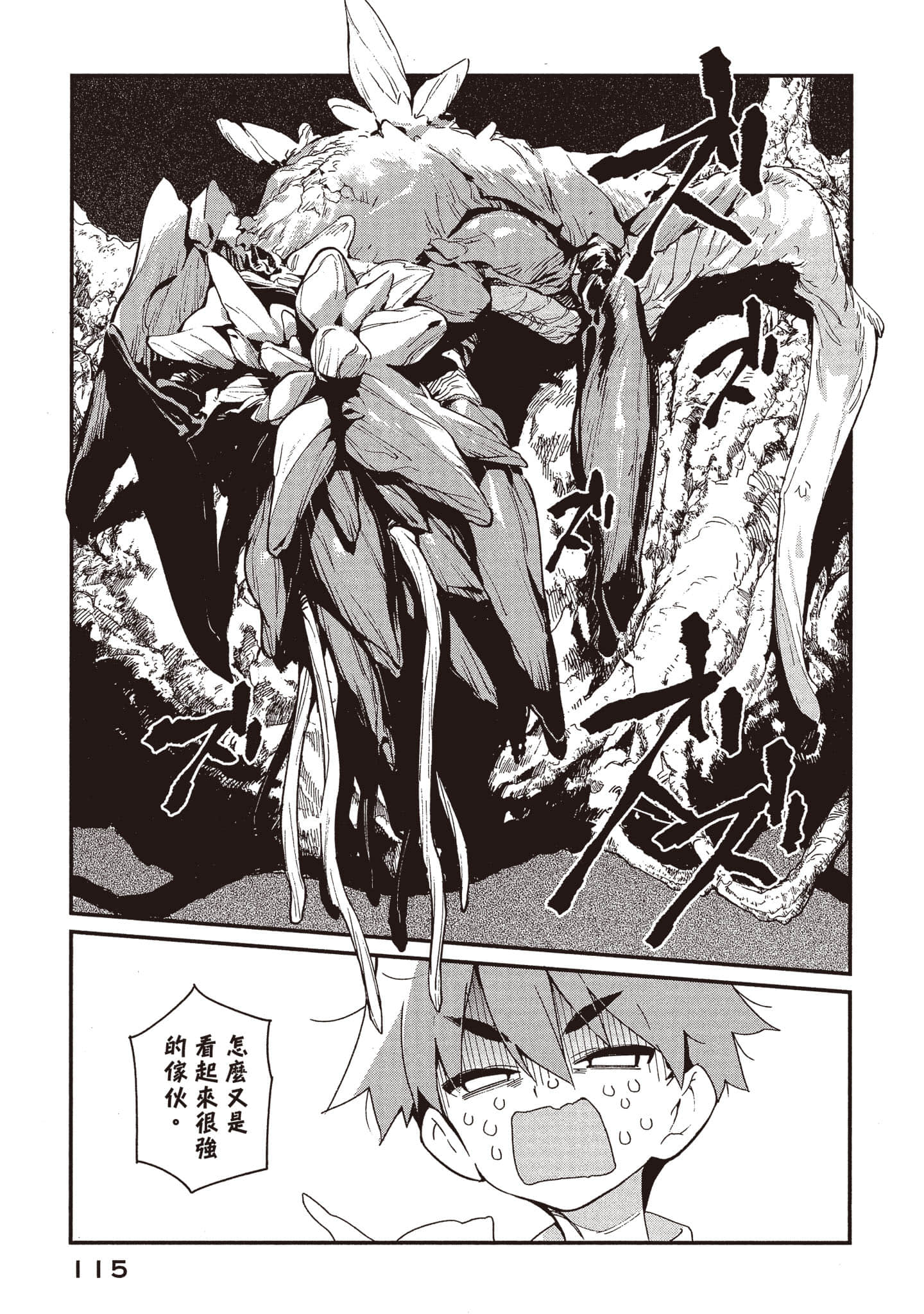 Page 116