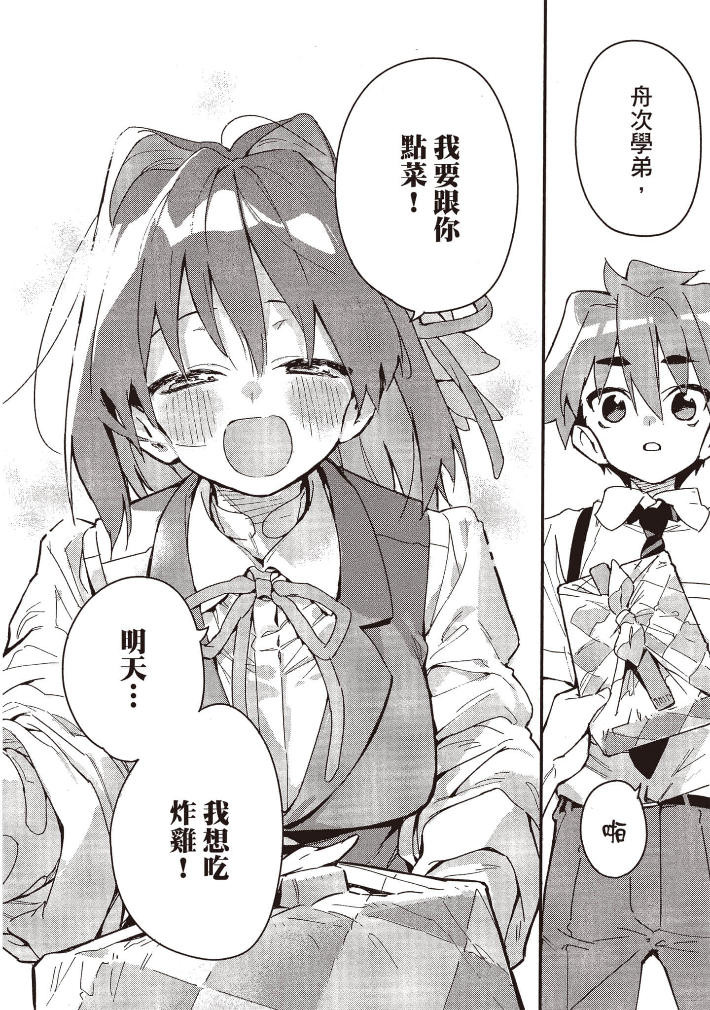 Page 117