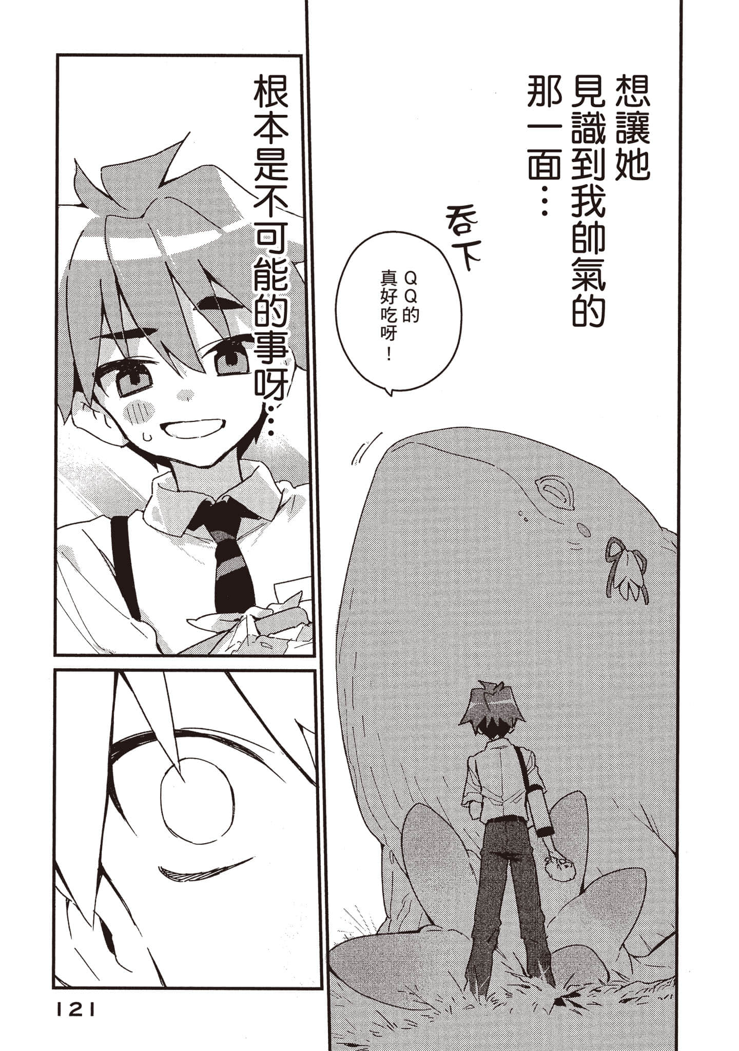 Page 122