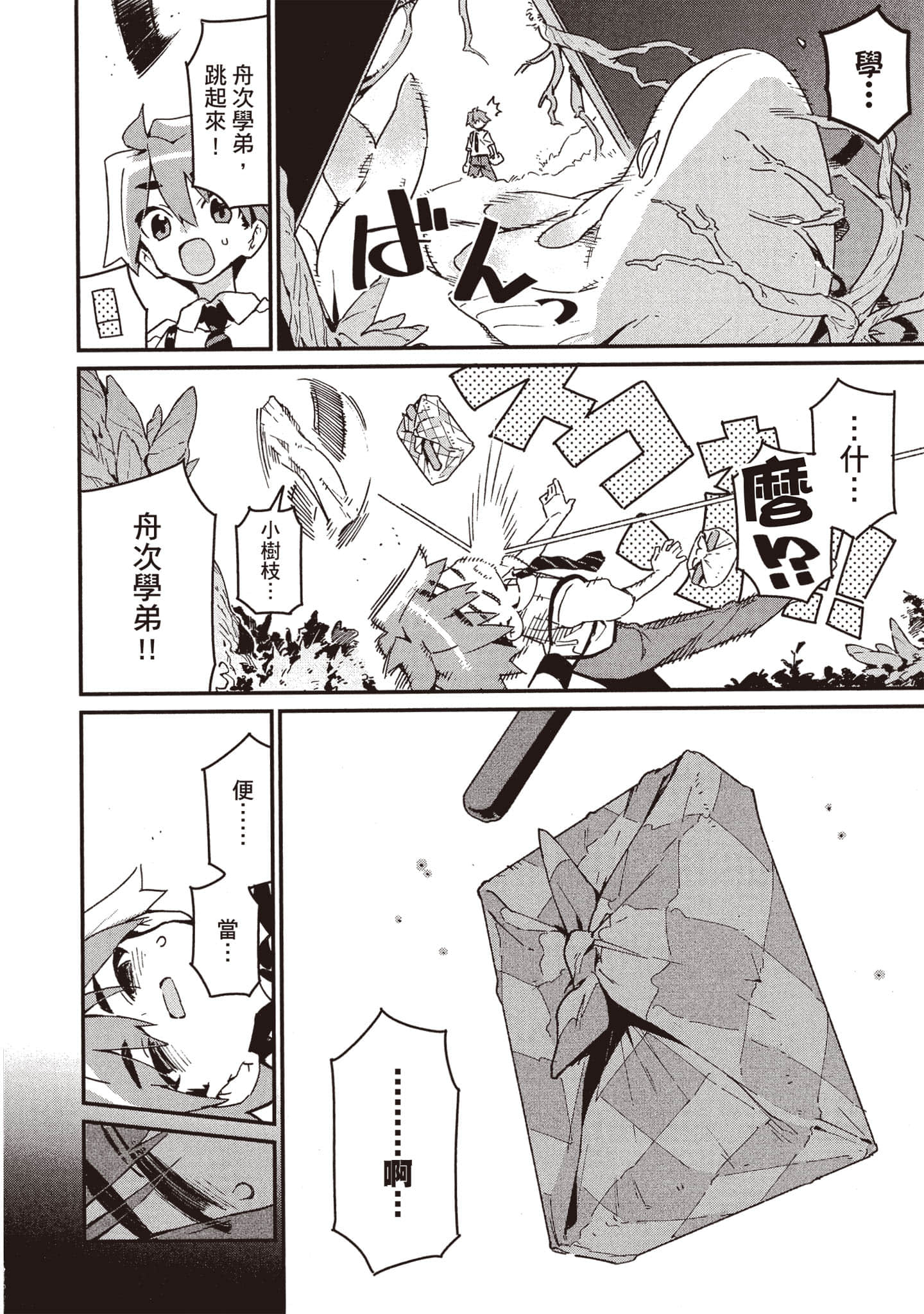 Page 127