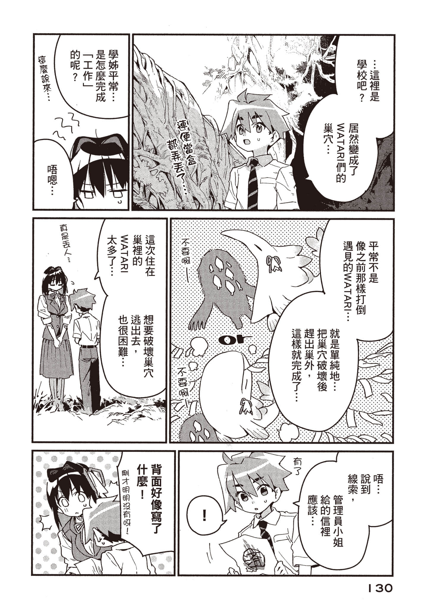 Page 131